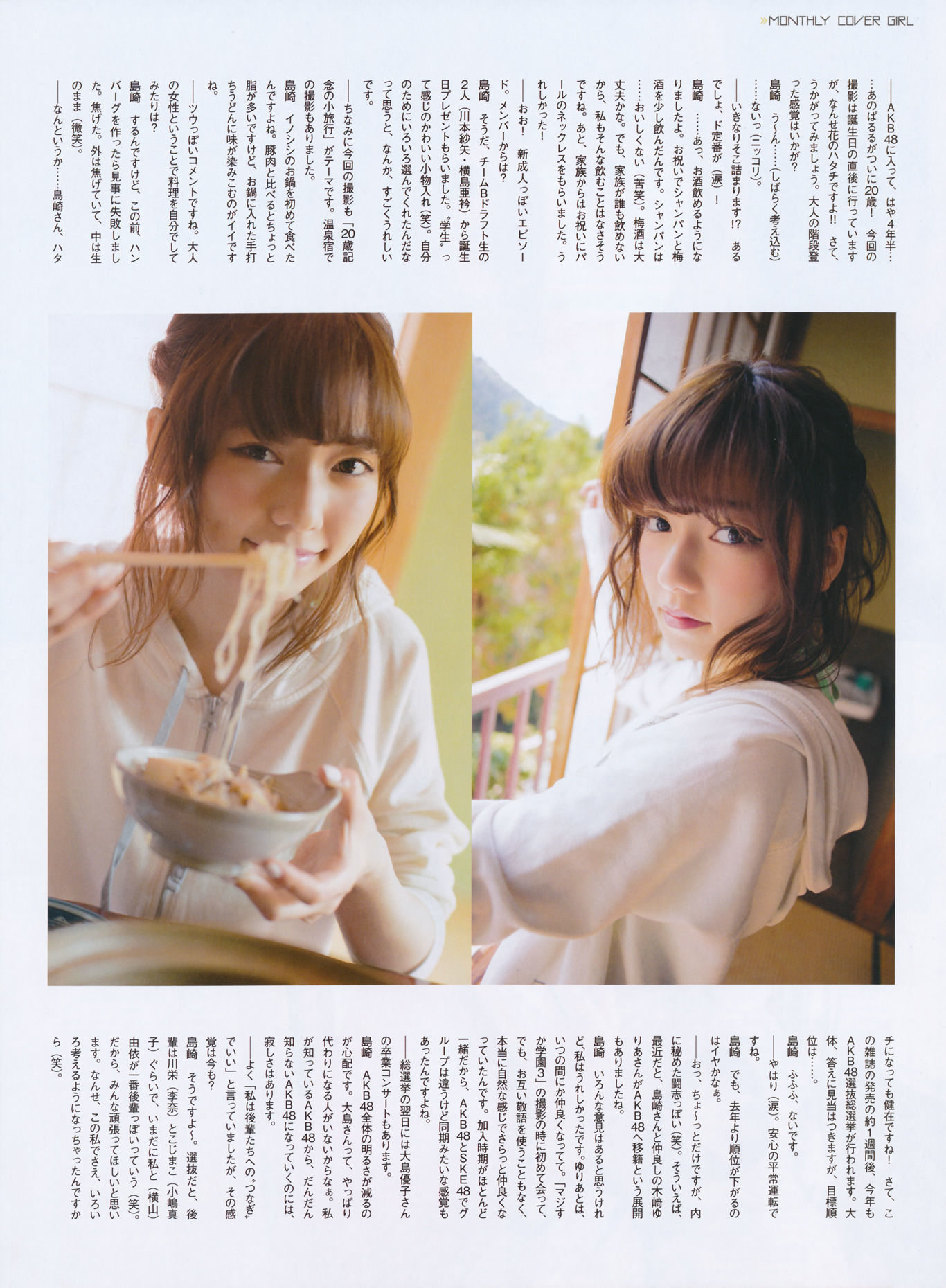 [ENTAME(エンタメ)] 2014年07月号 岛崎遥香 横山由依 木本花音