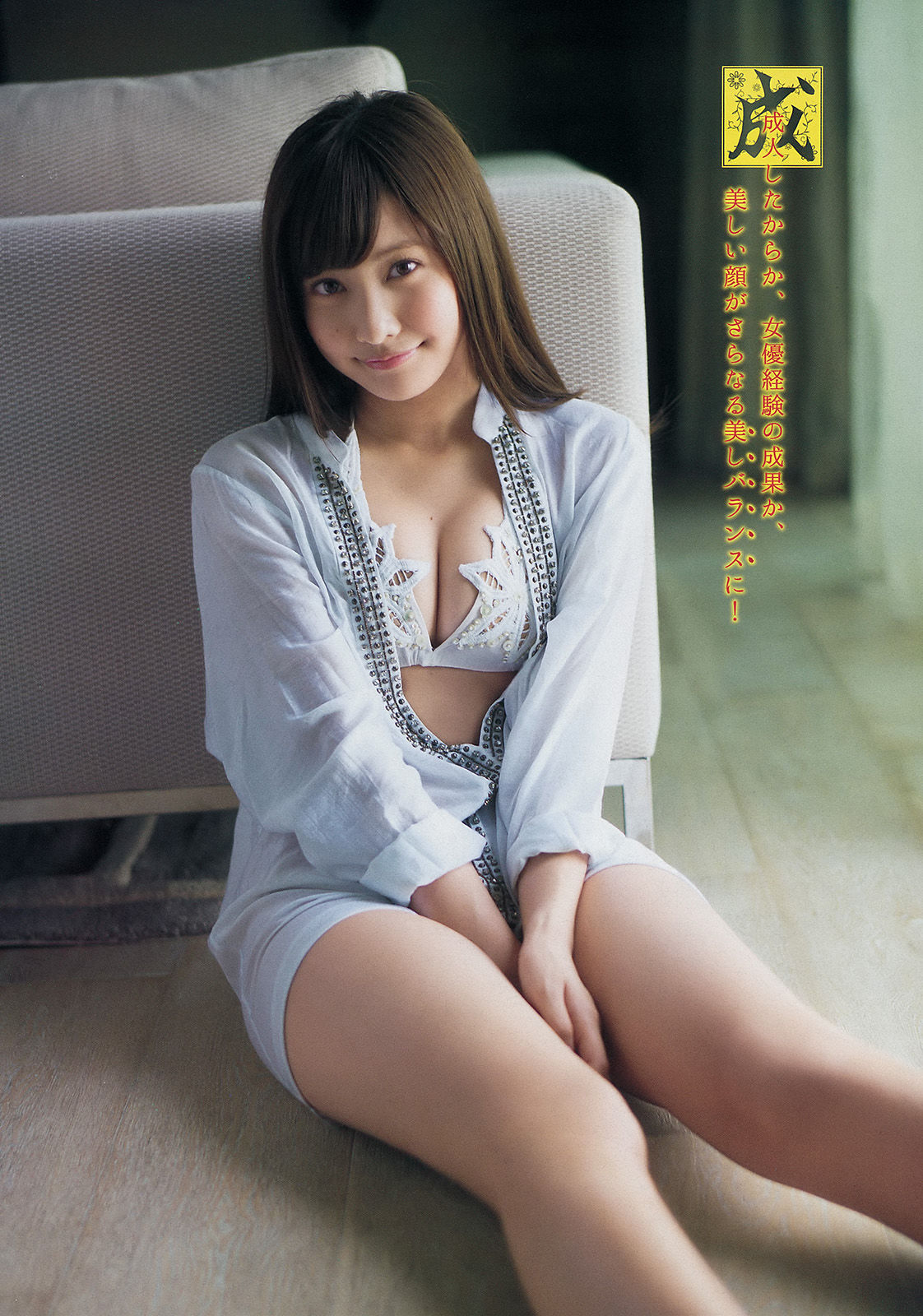 [Young Magazine] 2015年No.11 佐野ひなこ 君島光輝