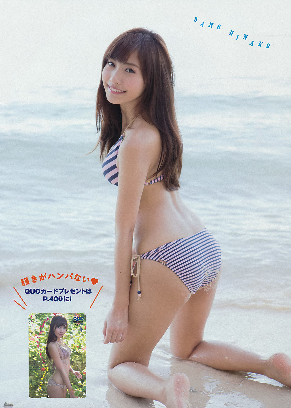 [Young Magazine] 2014年No.12 佐野ひなこ 筧美和子