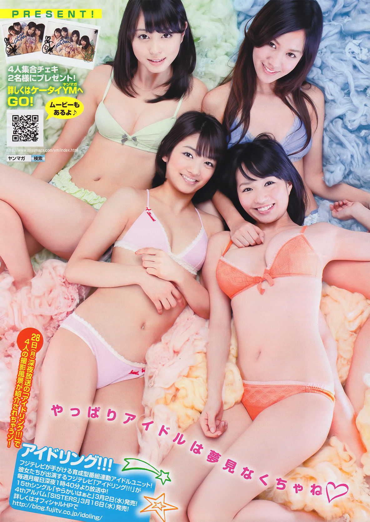 [Young Magazine] 2011年No.13 次原かな Kana Tsugihara