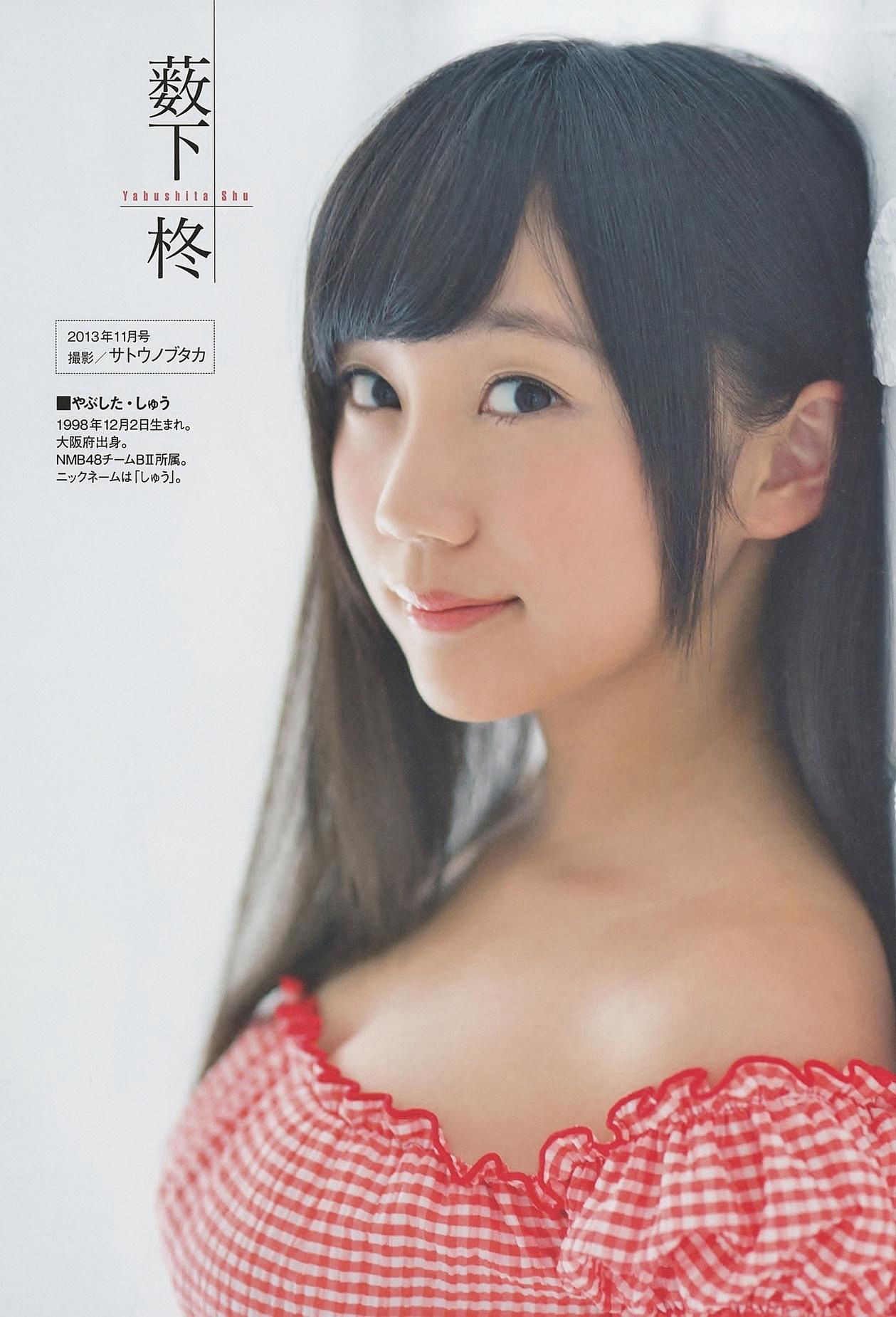 [ENTAME(エンタメ)] 2014年08月号 山本彩 宮脇咲良 山田菜々