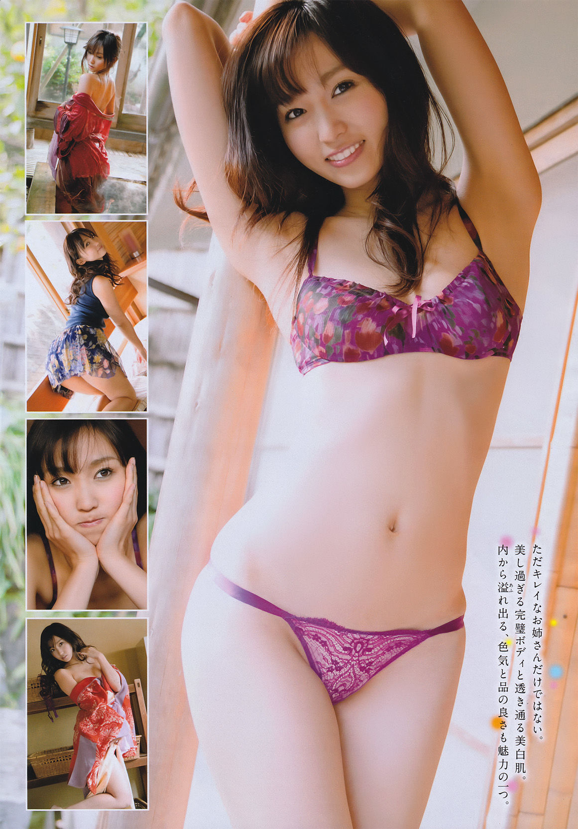 [Young Magazine] 2011年No.10 ほしのあき Aki Hoshino