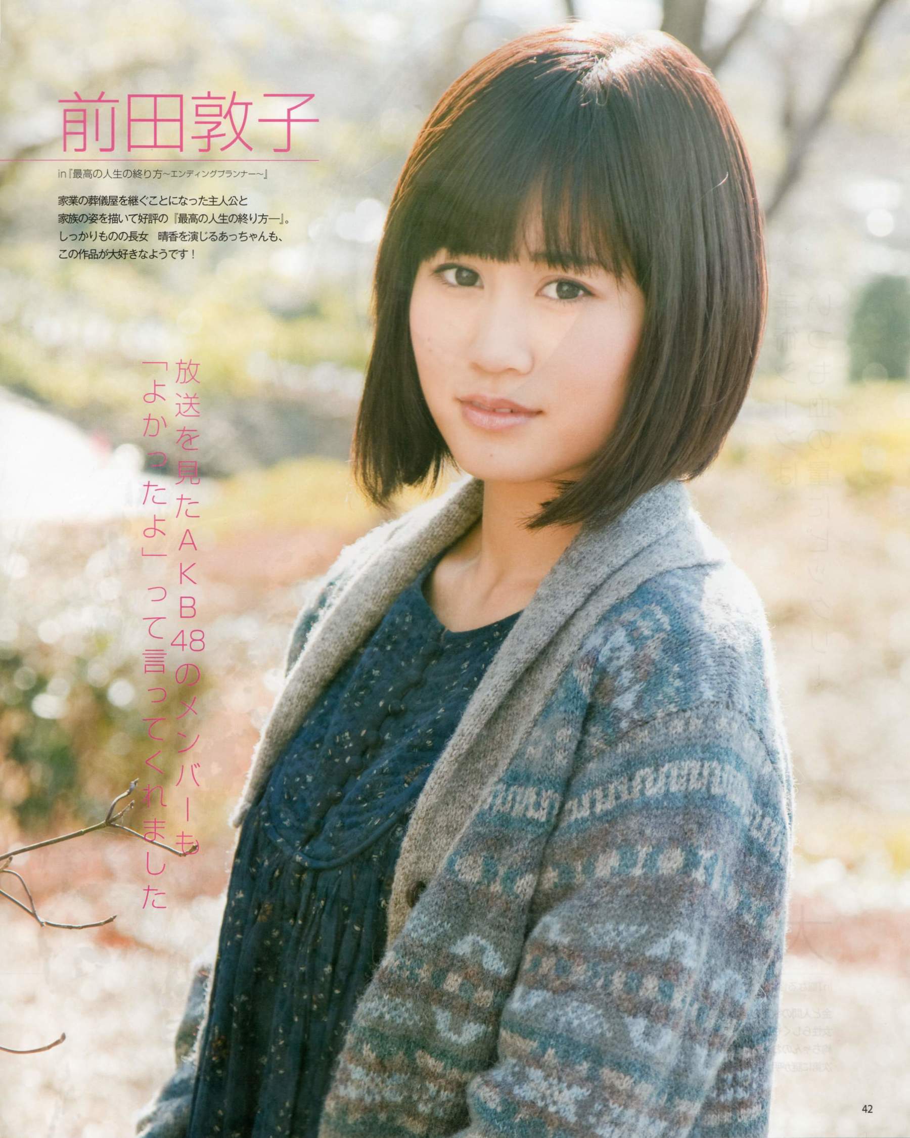 [Bomb Magazine] 2012年No.03 AKB48(Team4) NMB48 前田敦子 渡邊麻友 SUPER☆GiRLS 石原里美 剛力彩芽 篠崎愛