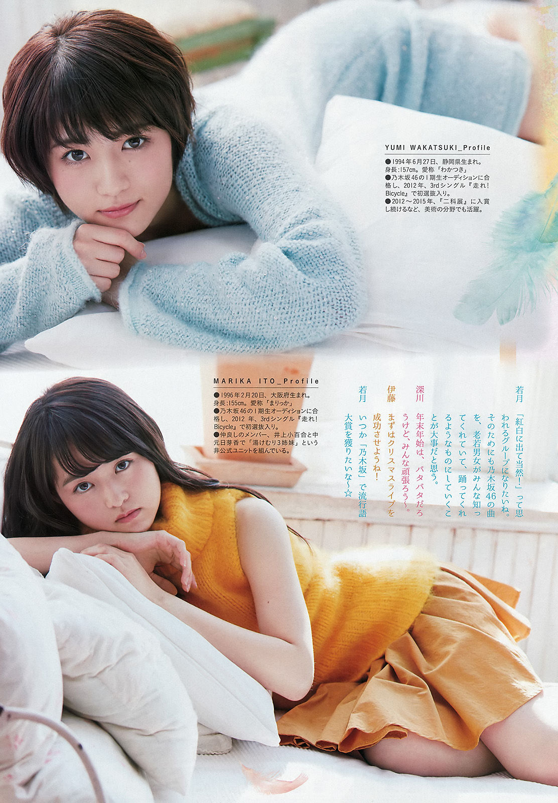 [Weekly Big Comic Spirits] 2016年No.02 深川麻衣 伊藤万理華 若月佑美