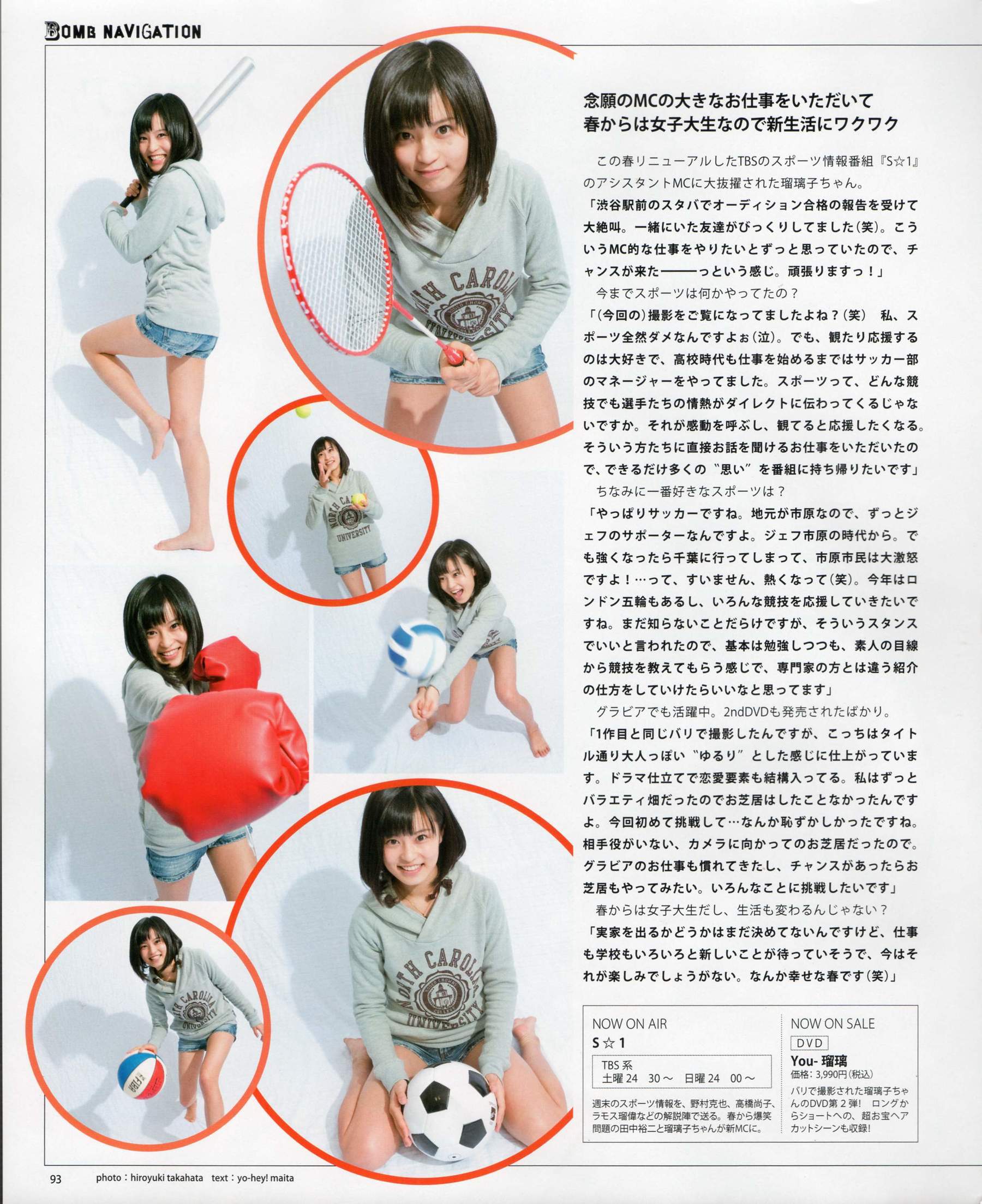 [Bomb Magazine] 2012年No.05 NMB48 大島優子 鈴木愛理 矢島舞美 篠田麻里子 丸高愛実 大森美優