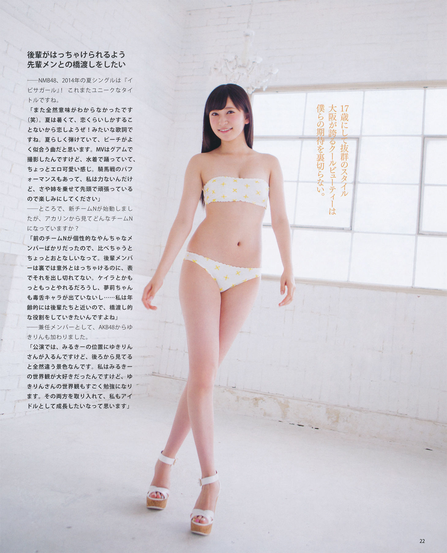 [Bomb Magazine] 2014年No.07 松井珠理奈 渡边美优纪 小嶋真子 入山杏奈 佐藤妃星