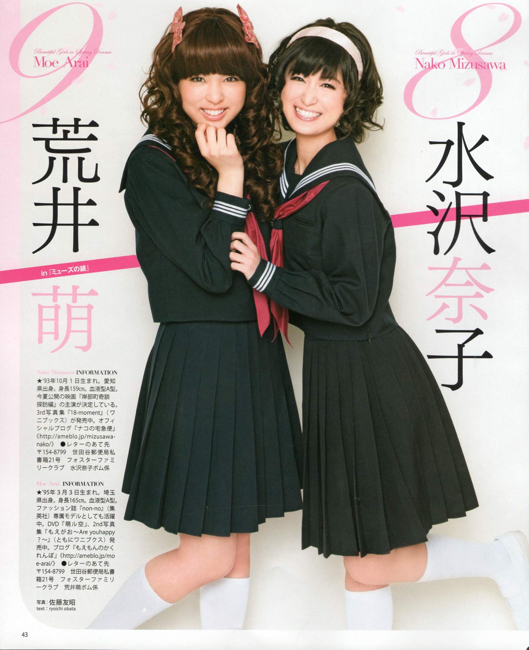 [Bomb Magazine] 2012年No.05 NMB48 大島優子 鈴木愛理 矢島舞美 篠田麻里子 丸高愛実 大森美優