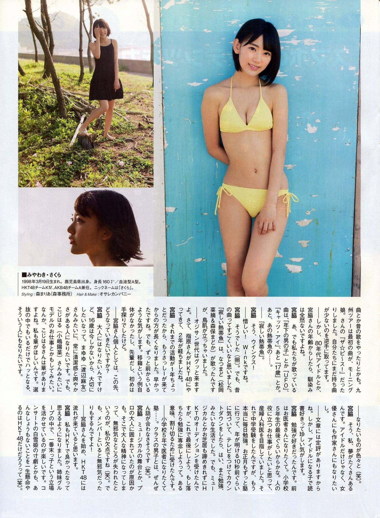 [ENTAME(エンタメ)] 2014年09月号 松井玲奈 木崎ゆりあ SKE48