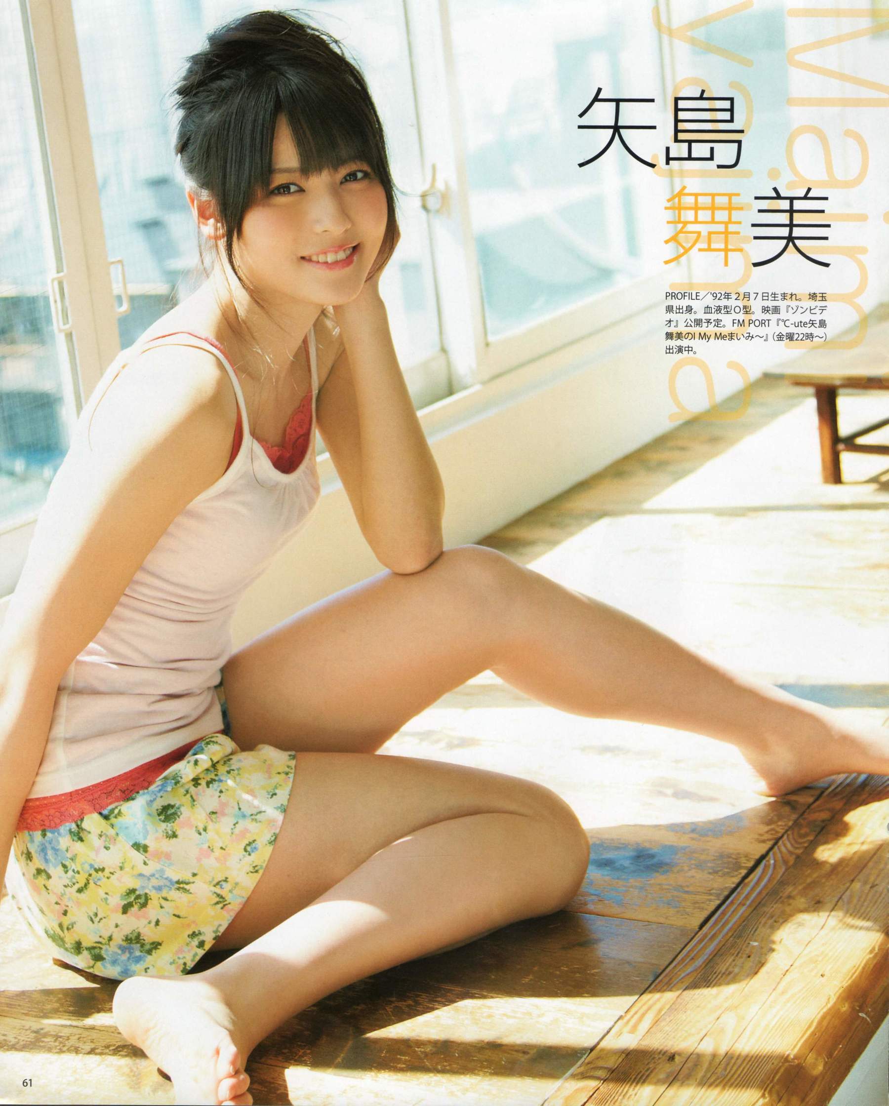 [Bomb Magazine] 2012年No.05 NMB48 大島優子 鈴木愛理 矢島舞美 篠田麻里子 丸高愛実 大森美優