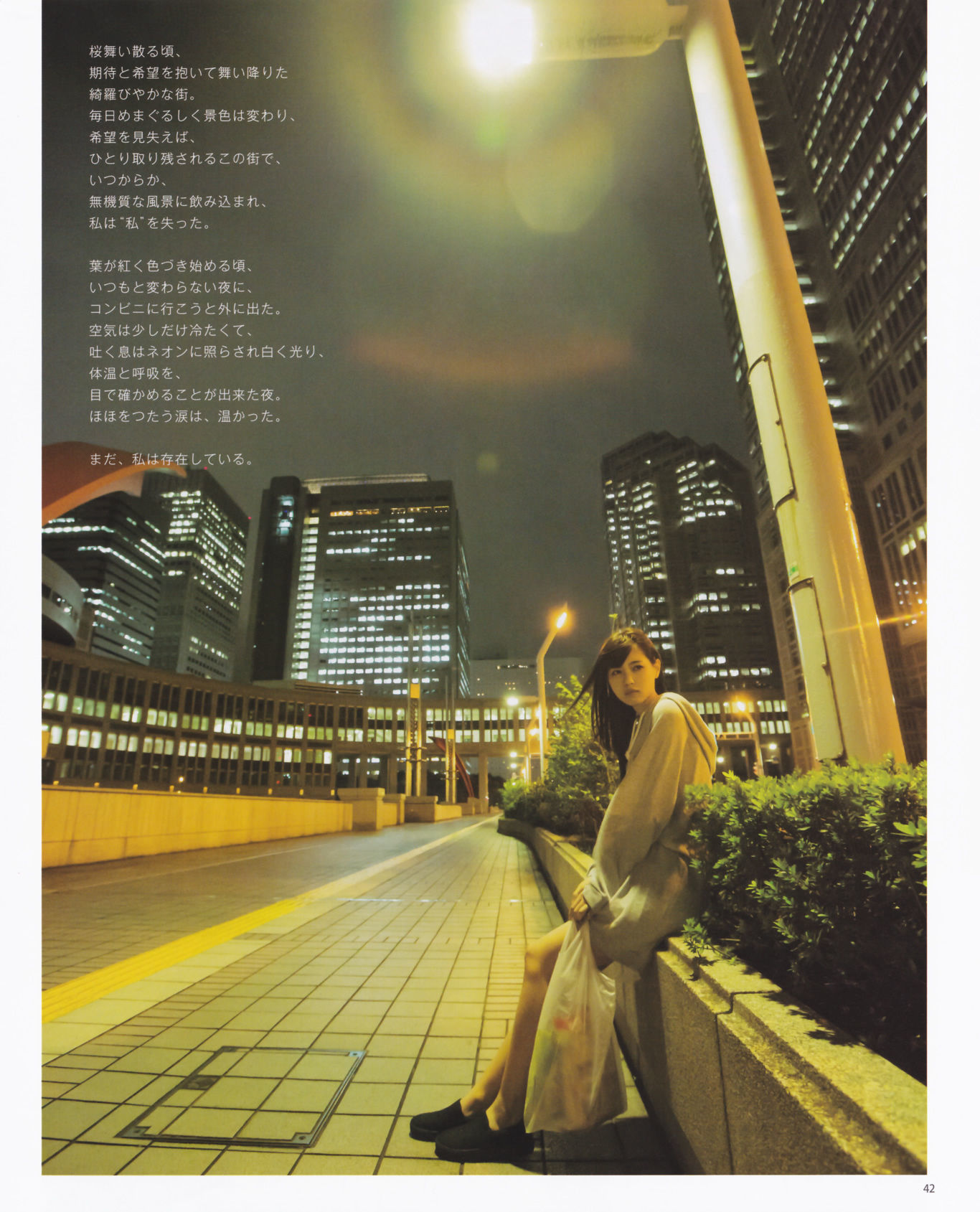 [Bomb Magazine] 2013年No.12 松井玲奈 木崎ゆりあ 木本花音 西野七瀬 渡辺麻友 大島優子