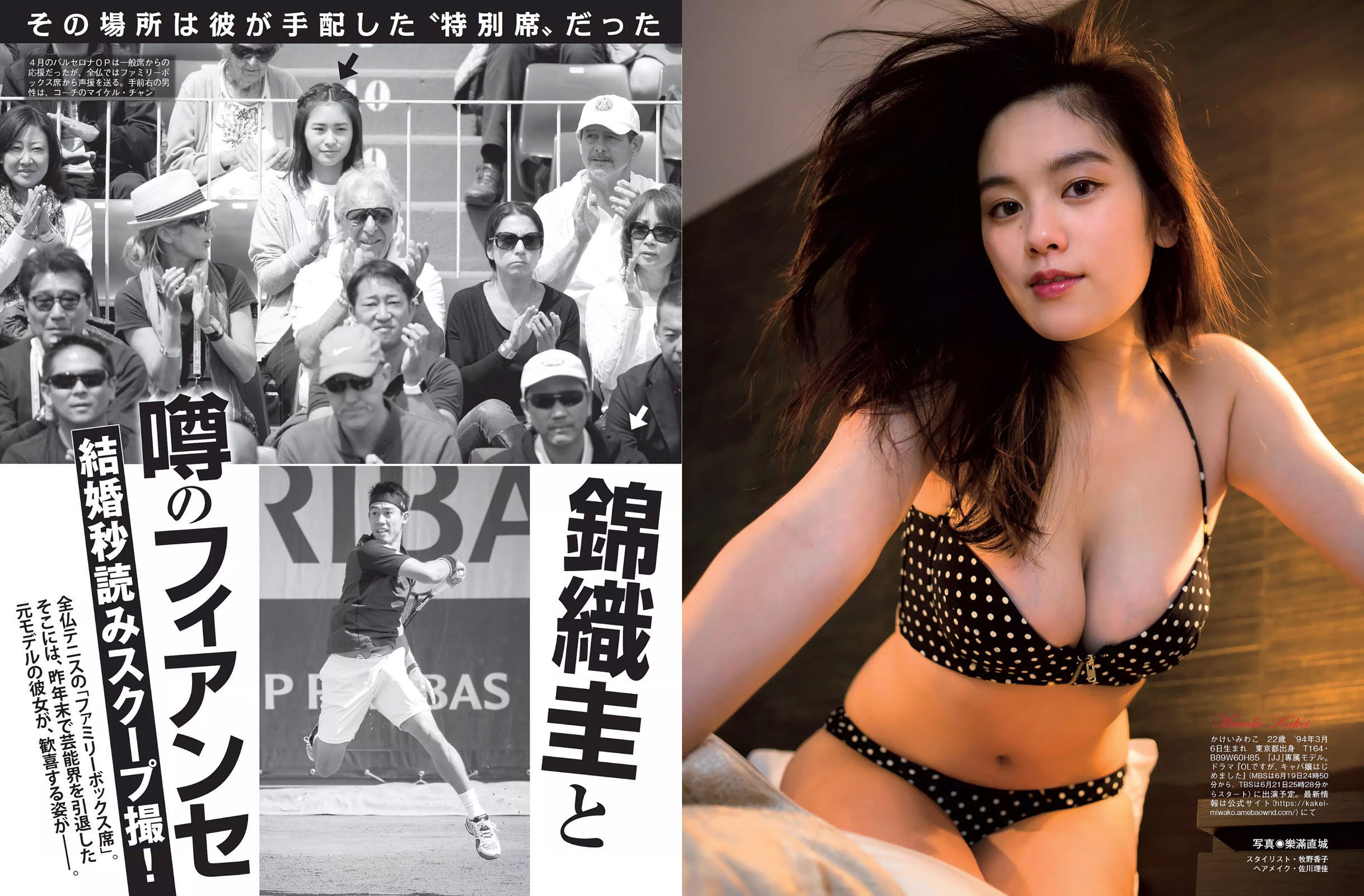 [FLASH] 2016.06.14 橋本マナミ 相楽樹 筧美和子 深川麻衣 安枝瞳