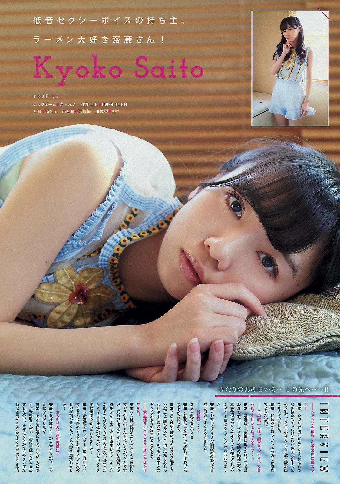 [Young Magazine] 2018年No.15 わちみなみ Wachi Minami