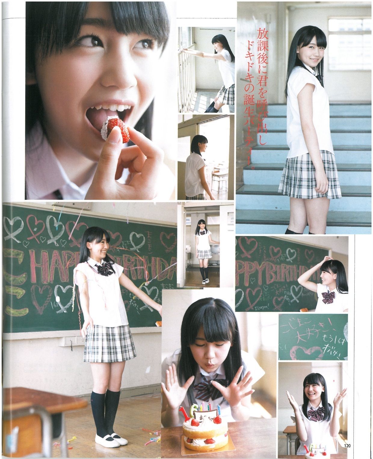 [Bomb Magazine] 2013年No.07 渡辺美優紀 乃木坂46 NMB48