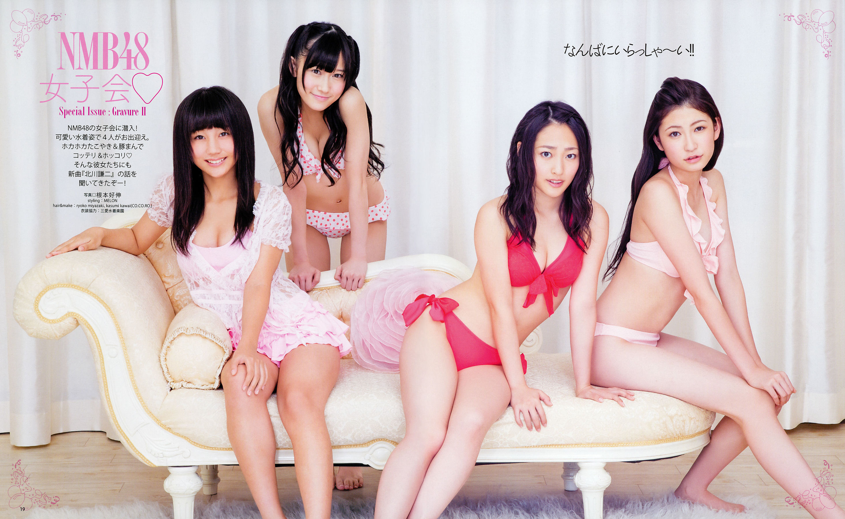 [Bomb Magazine] 2012年No.12 NMB48 山本彩 渡辺美優紀 横山由依 小谷里步 薮下柊 吉田朱里