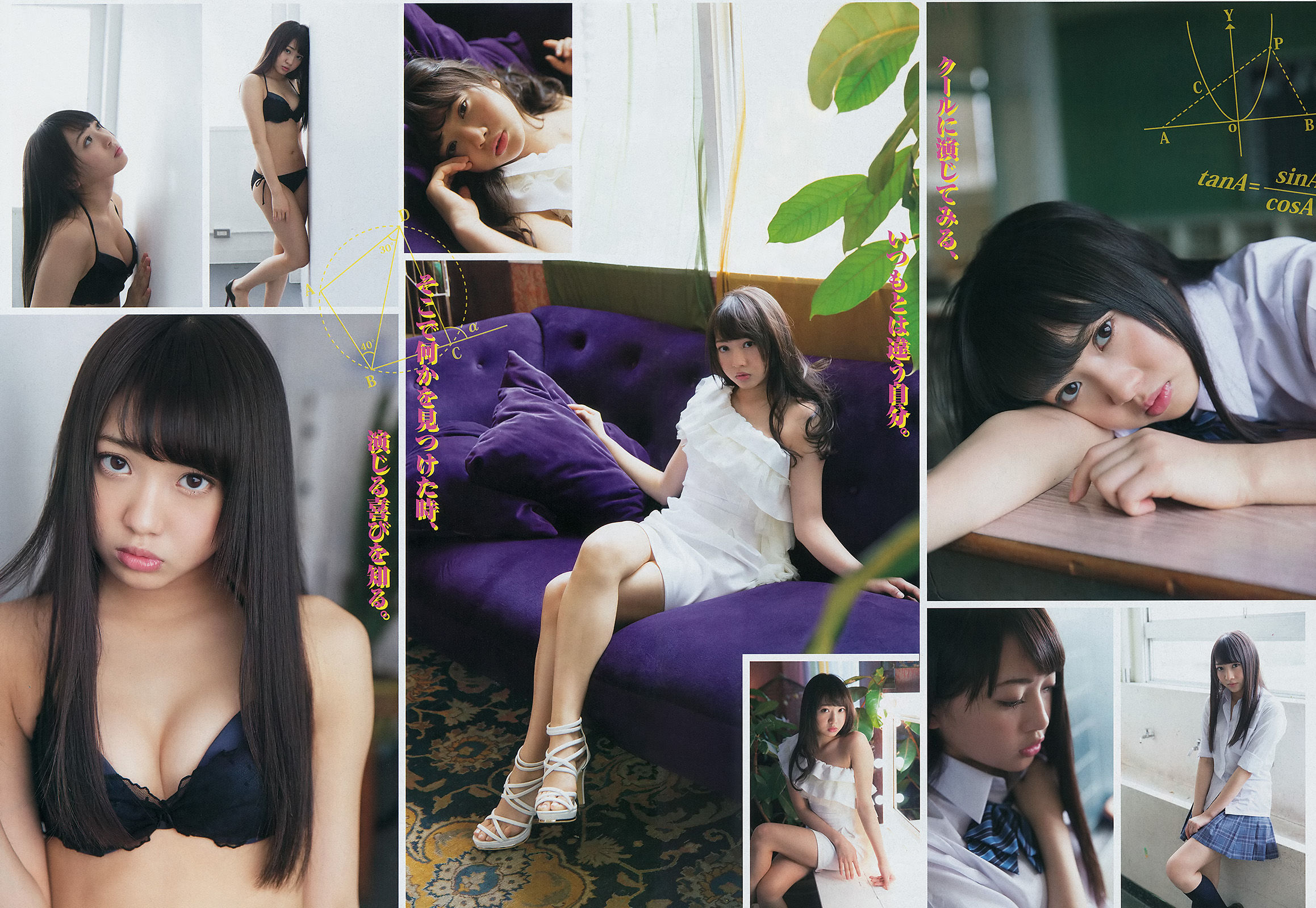 [Young Magazine] 2014年No.34 橋本環奈 木﨑ゆりあ