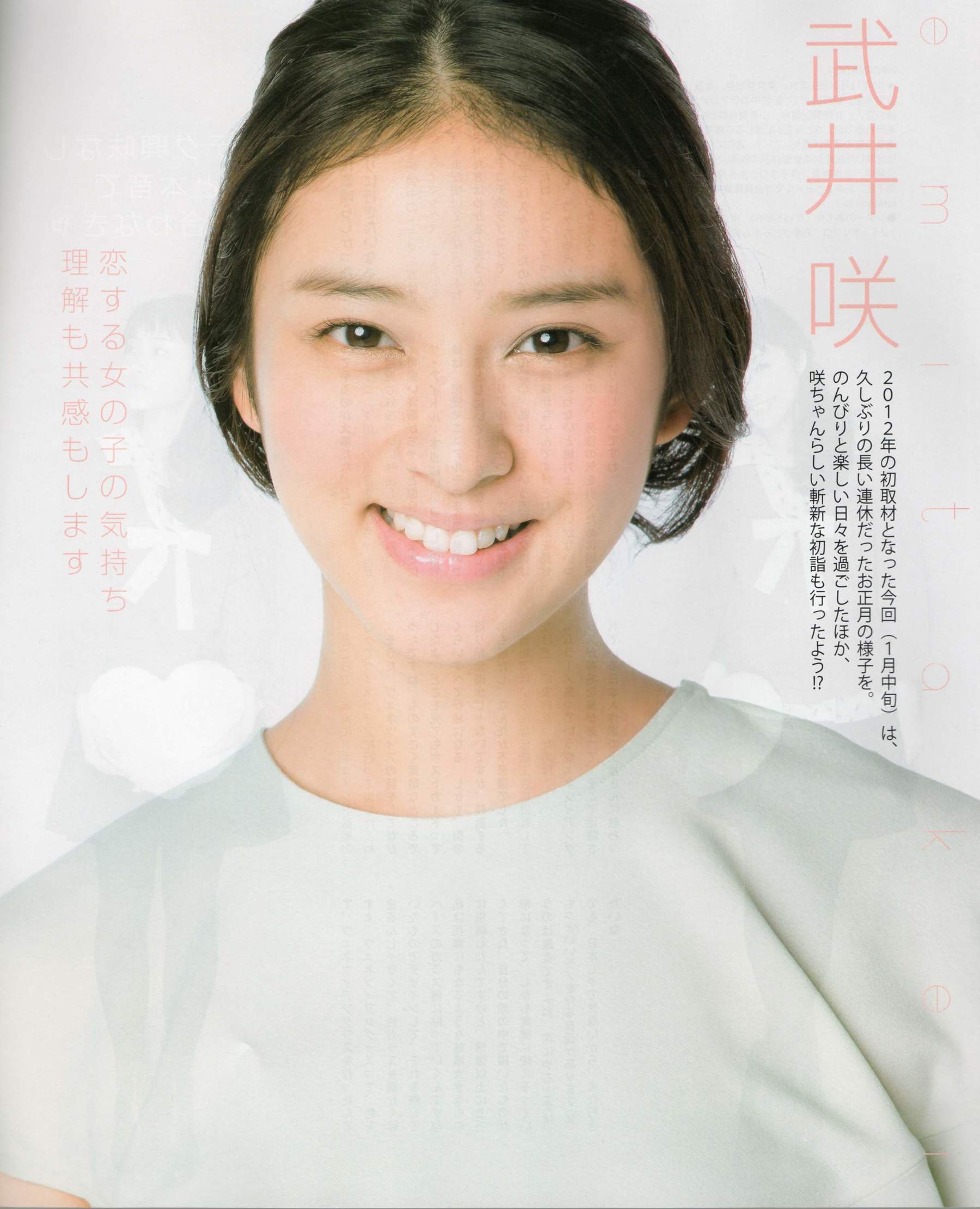 [Bomb Magazine] 2012年No.03 AKB48(Team4) NMB48 前田敦子 渡邊麻友 SUPER☆GiRLS 石原里美 剛力彩芽 篠崎愛