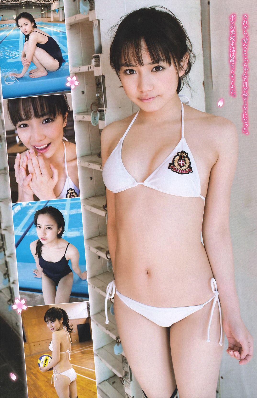 [Young Magazine] 2011年No.19 磯山さやか Sayaka Isoyama