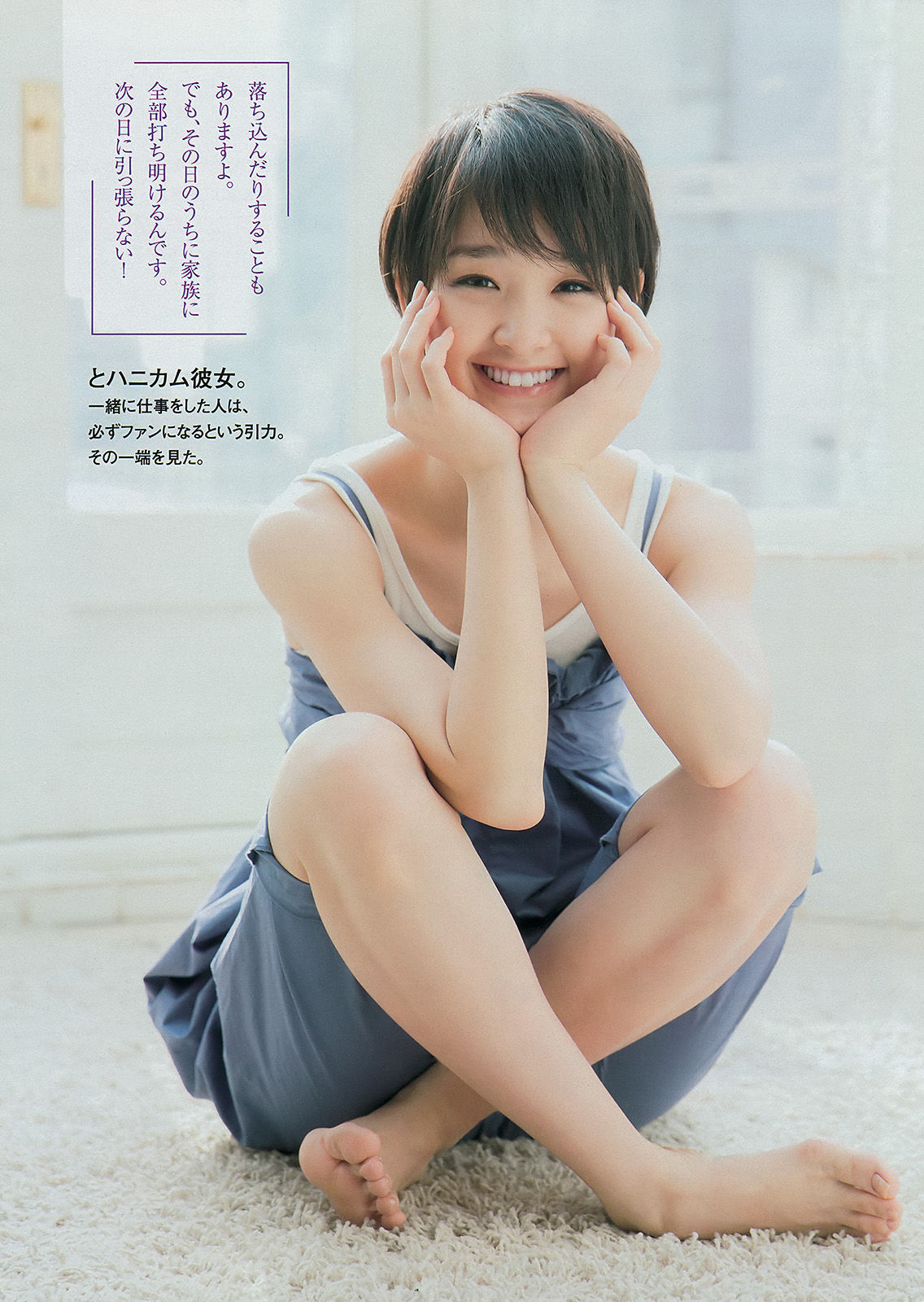 [Young Magazine] 2014年No.19 剛力彩芽 佐野ひなこ 椎名ひかり