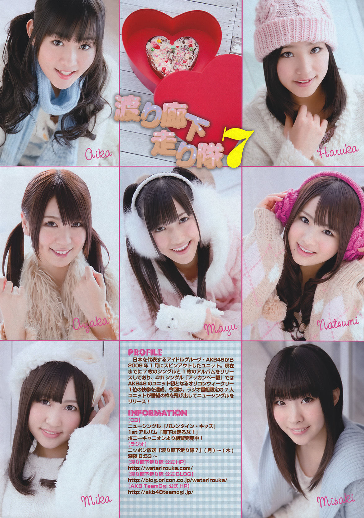 [Young Magazine] 2011年No.11 渡り廊下走り隊7