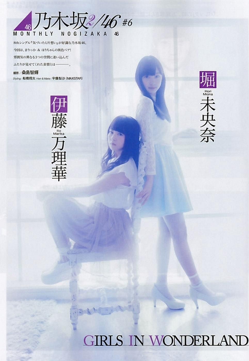 [ENTAME(エンタメ)] 2014年06月号 川荣李奈 古畑奈和 岸野里香