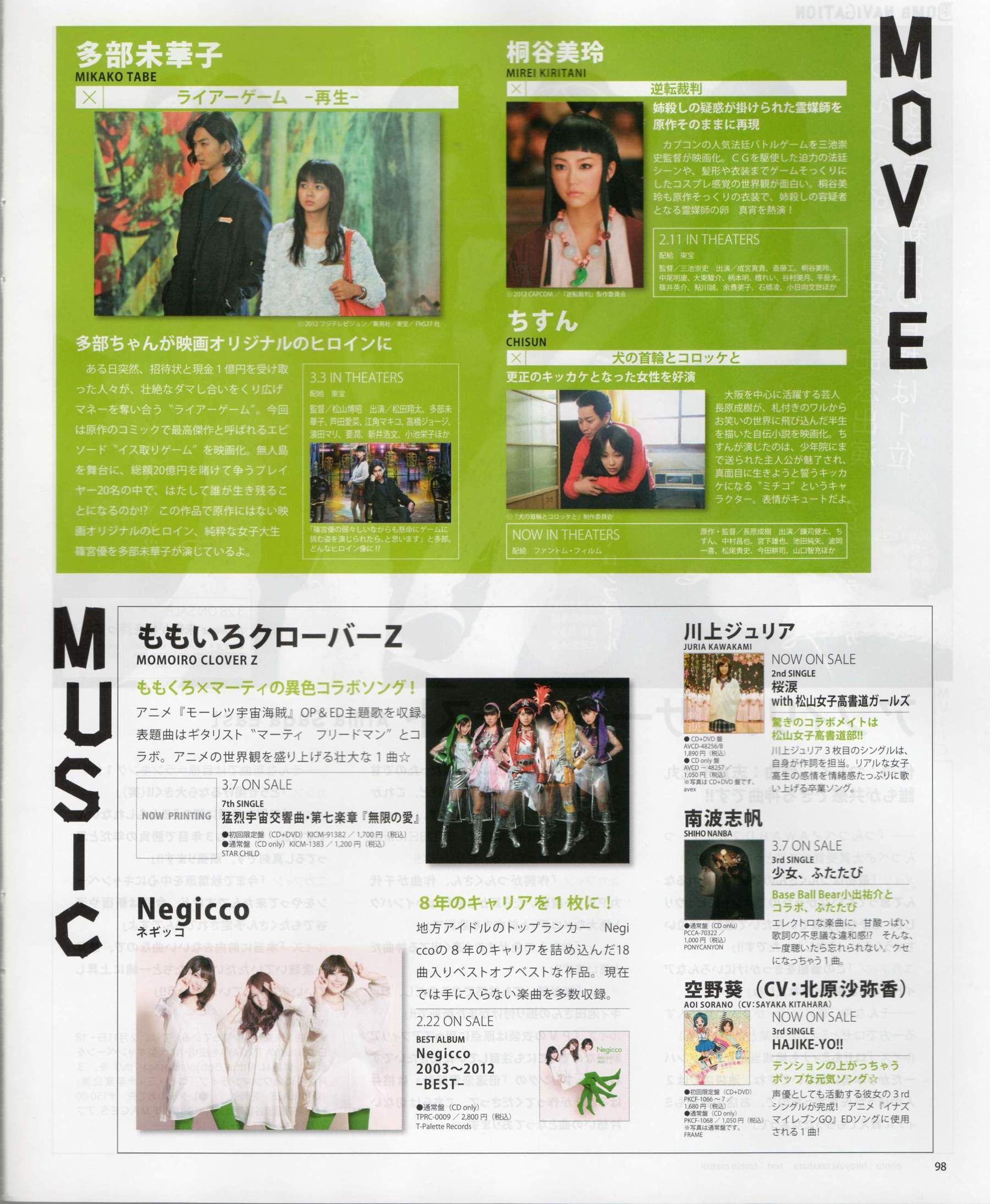 [Bomb Magazine] 2012年No.03 AKB48(Team4) NMB48 前田敦子 渡邊麻友 SUPER☆GiRLS 石原里美 剛力彩芽 篠崎愛