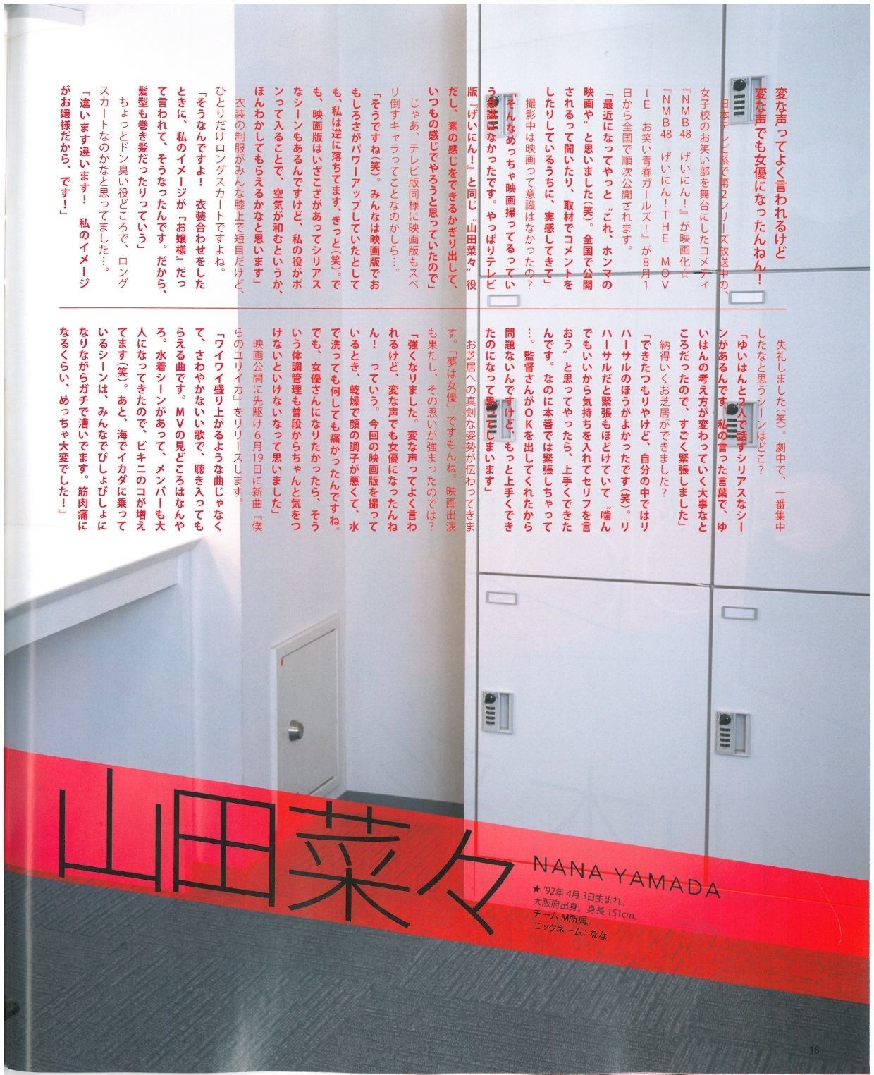 [Bomb Magazine] 2013年No.07 渡辺美優紀 乃木坂46 NMB48