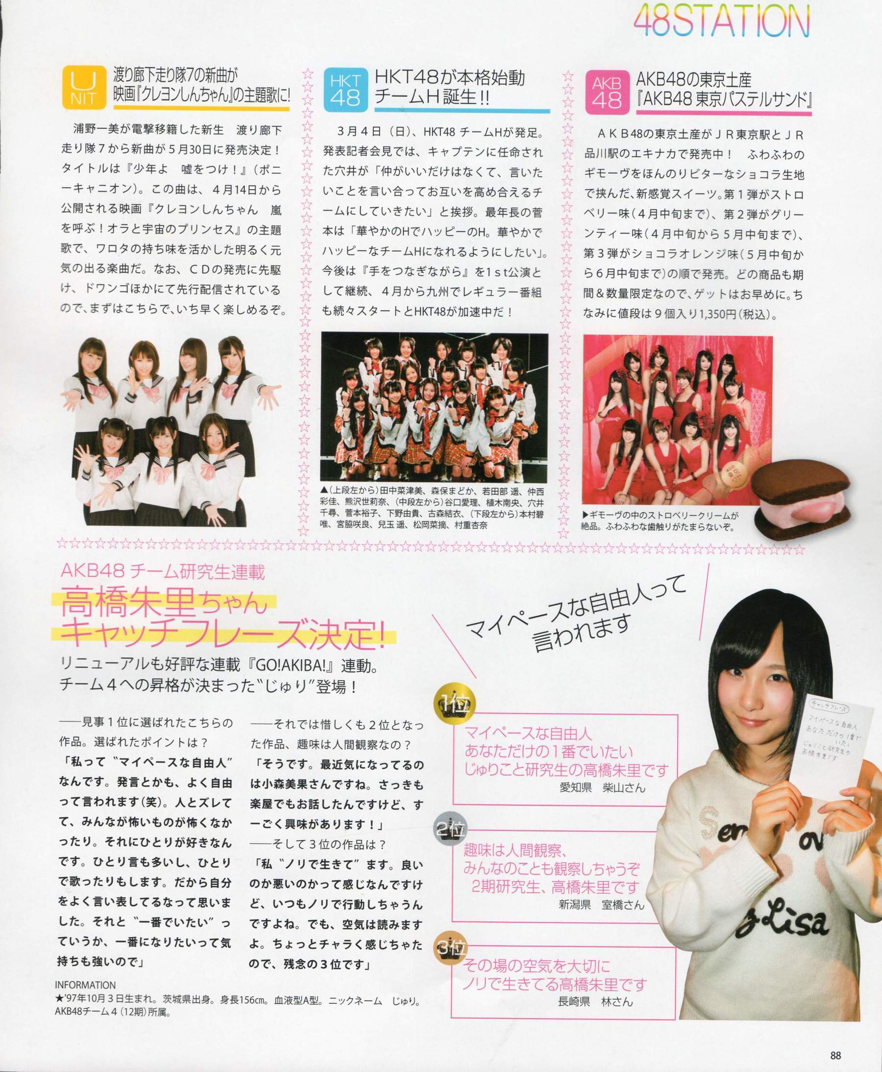 [Bomb Magazine] 2012年No.05 NMB48 大島優子 鈴木愛理 矢島舞美 篠田麻里子 丸高愛実 大森美優