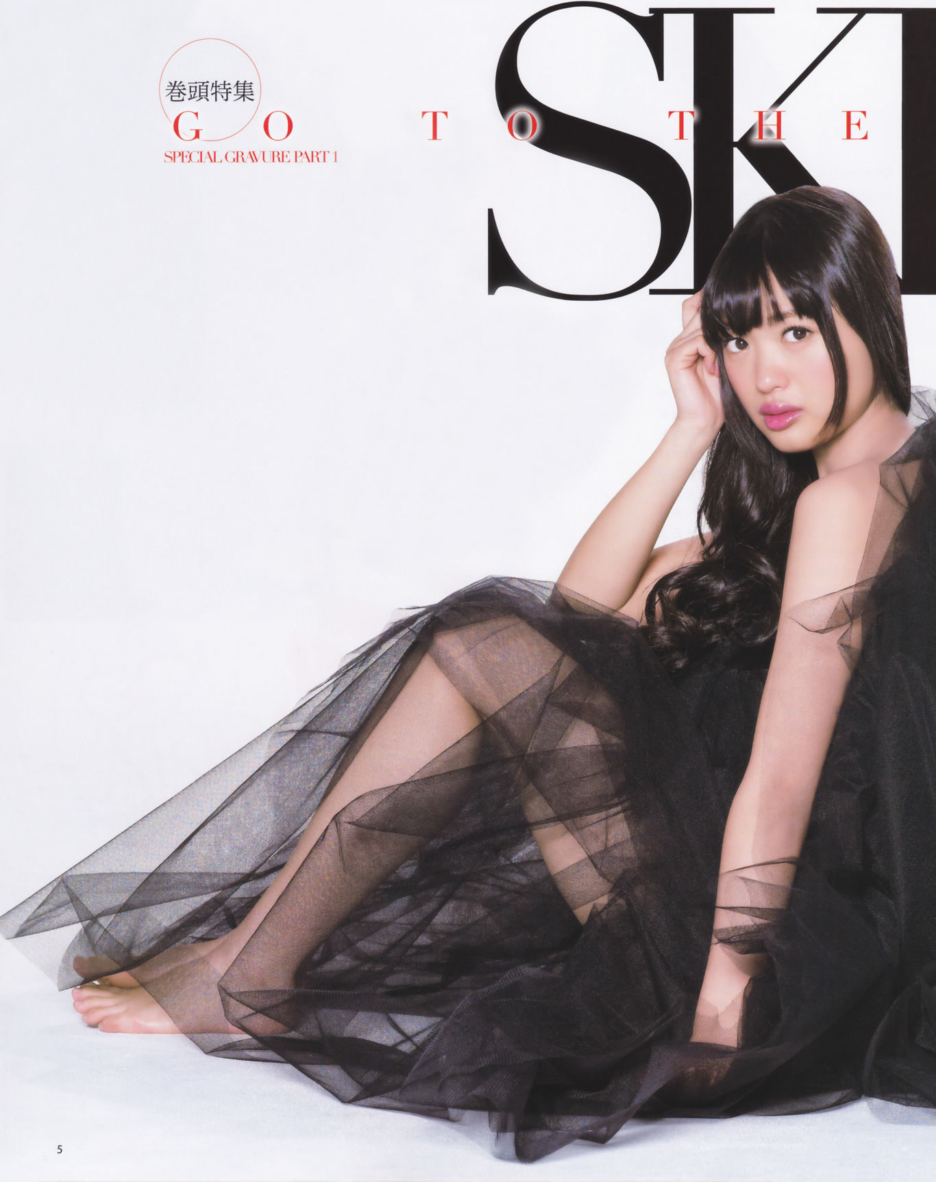 [Bomb Magazine] 2013年No.02 高桥南 松井珠理奈 河西智美 北原里英