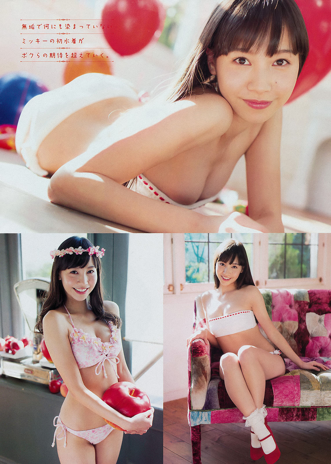 [Young Magazine] 2015年No.11 佐野ひなこ 君島光輝