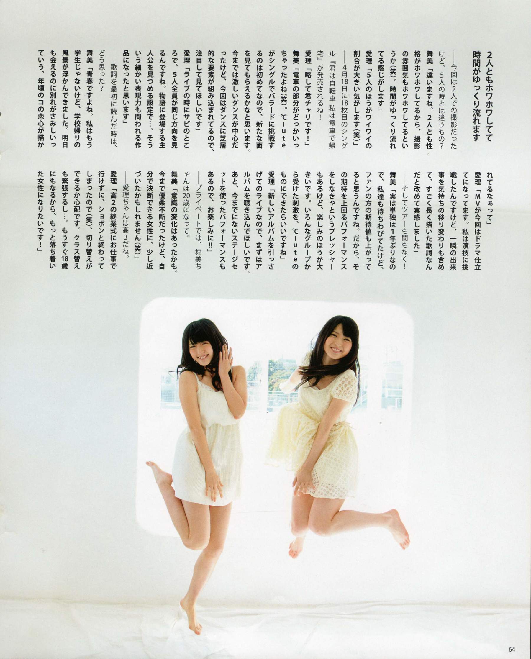 [Bomb Magazine] 2012年No.05 NMB48 大島優子 鈴木愛理 矢島舞美 篠田麻里子 丸高愛実 大森美優