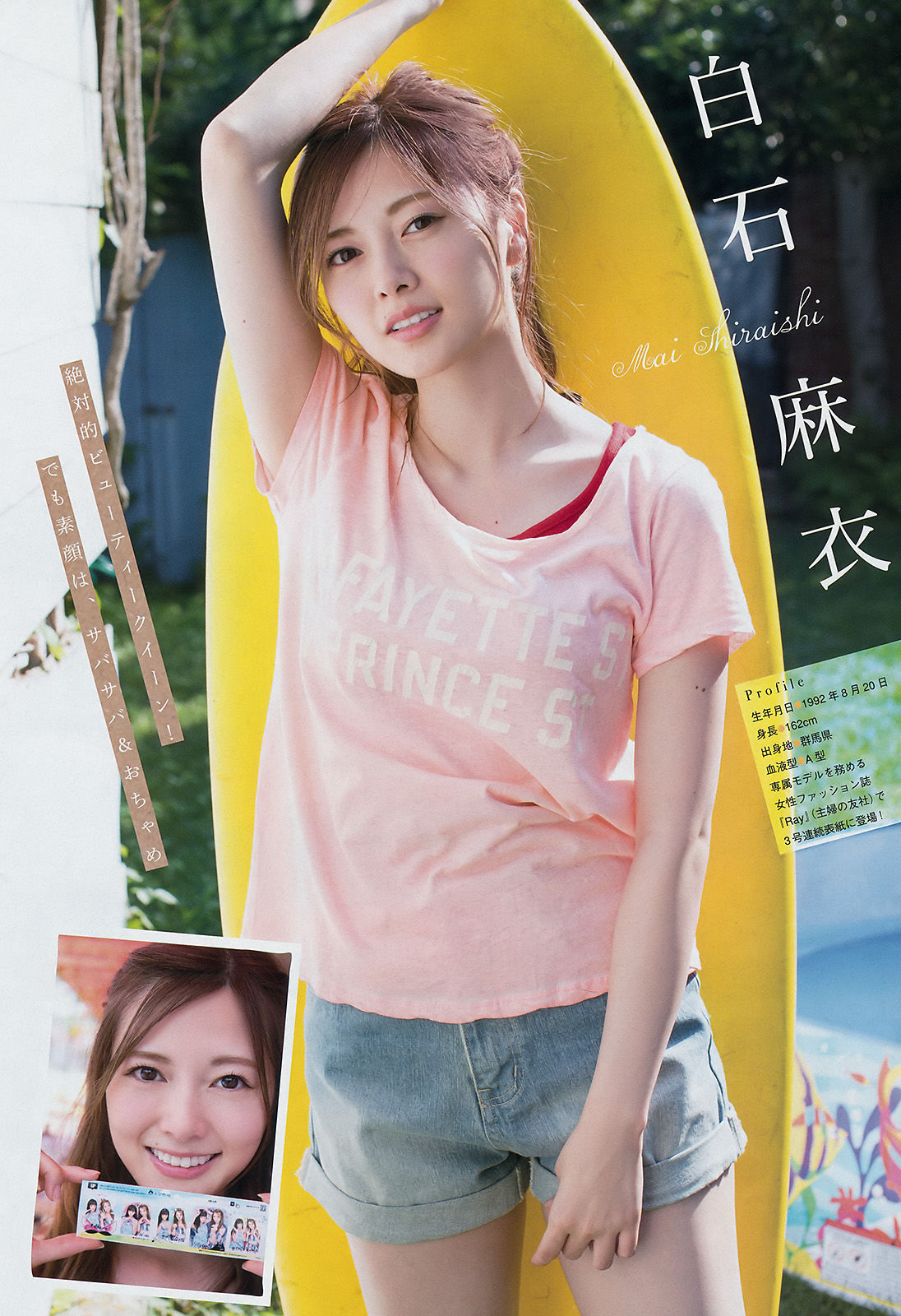 [Young Magazine] 2017年No.36-37 白石麻衣 大園桃子 HKT48