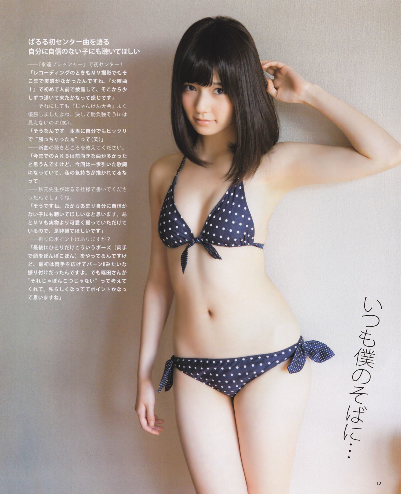 [Bomb Magazine] 2013年No.01 岛崎遥香 桑原みずき