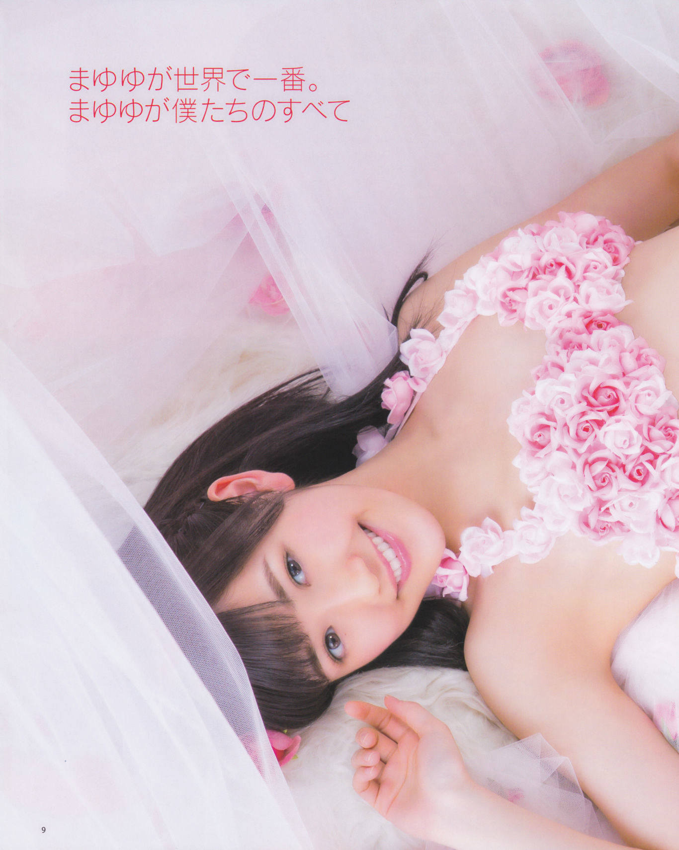 [Bomb Magazine] 2013年No.03 渡边麻友 秋元才加 AKB48