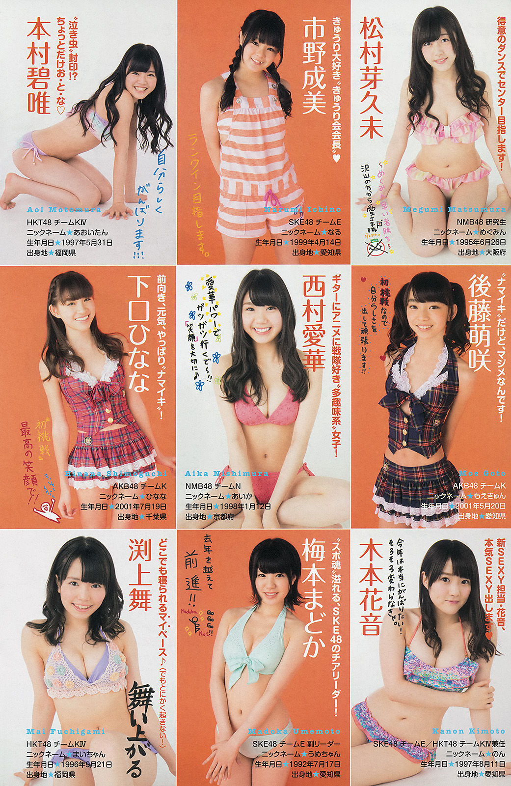 [Young Magazine] 2014年No.27 渡辺麻友 川栄李奈