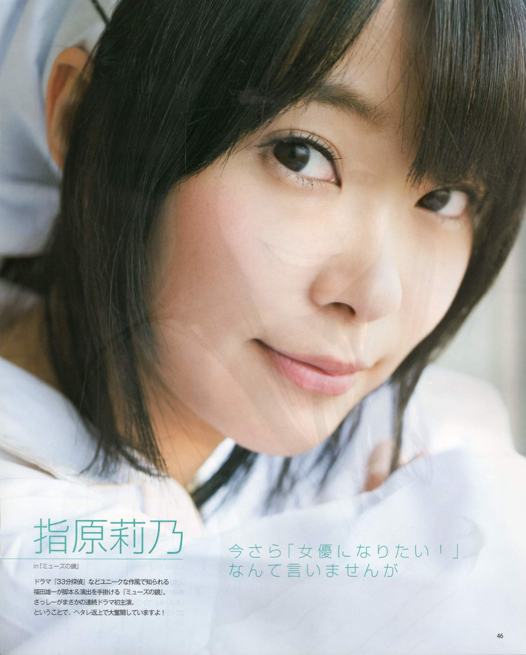 [Bomb Magazine] 2012年No.03 AKB48(Team4) NMB48 前田敦子 渡邊麻友 SUPER☆GiRLS 石原里美 剛力彩芽 篠崎愛