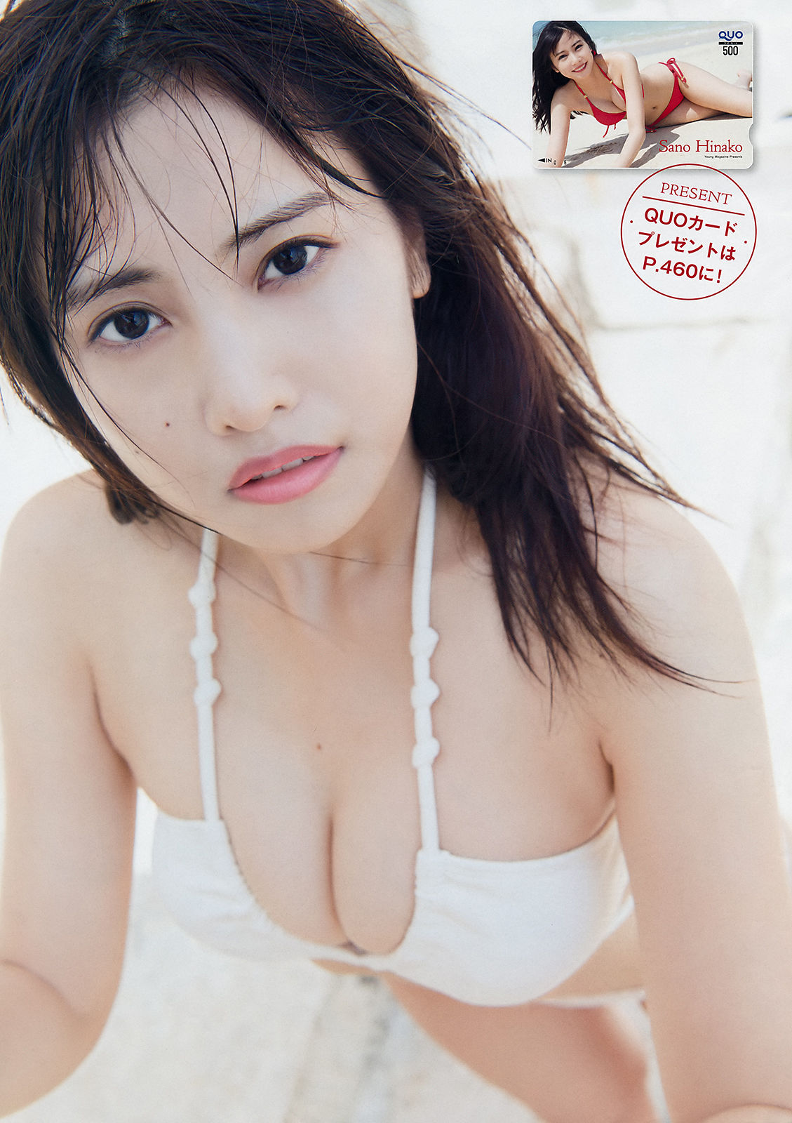 [Young Magazine] 2018年No.26 佐野ひなこ Hinako Sano
