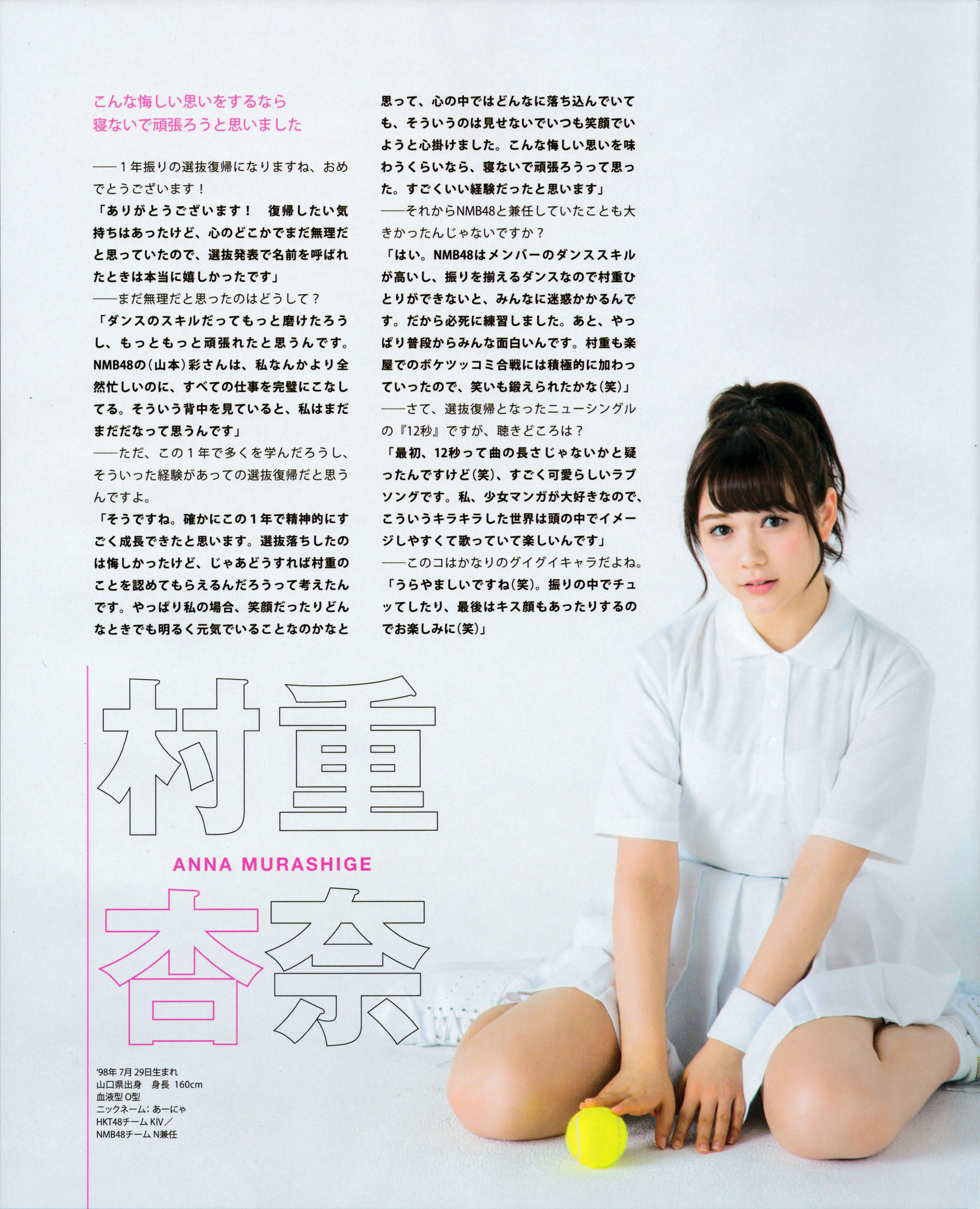 [Bomb Magazine] 2015年No.05 兒玉遙＆宮脇咲良 朝長美桜 穴井千尋＆本村碧唯 植木南央＆村重杏奈 藪下柊＆太田夢莉 SKE48