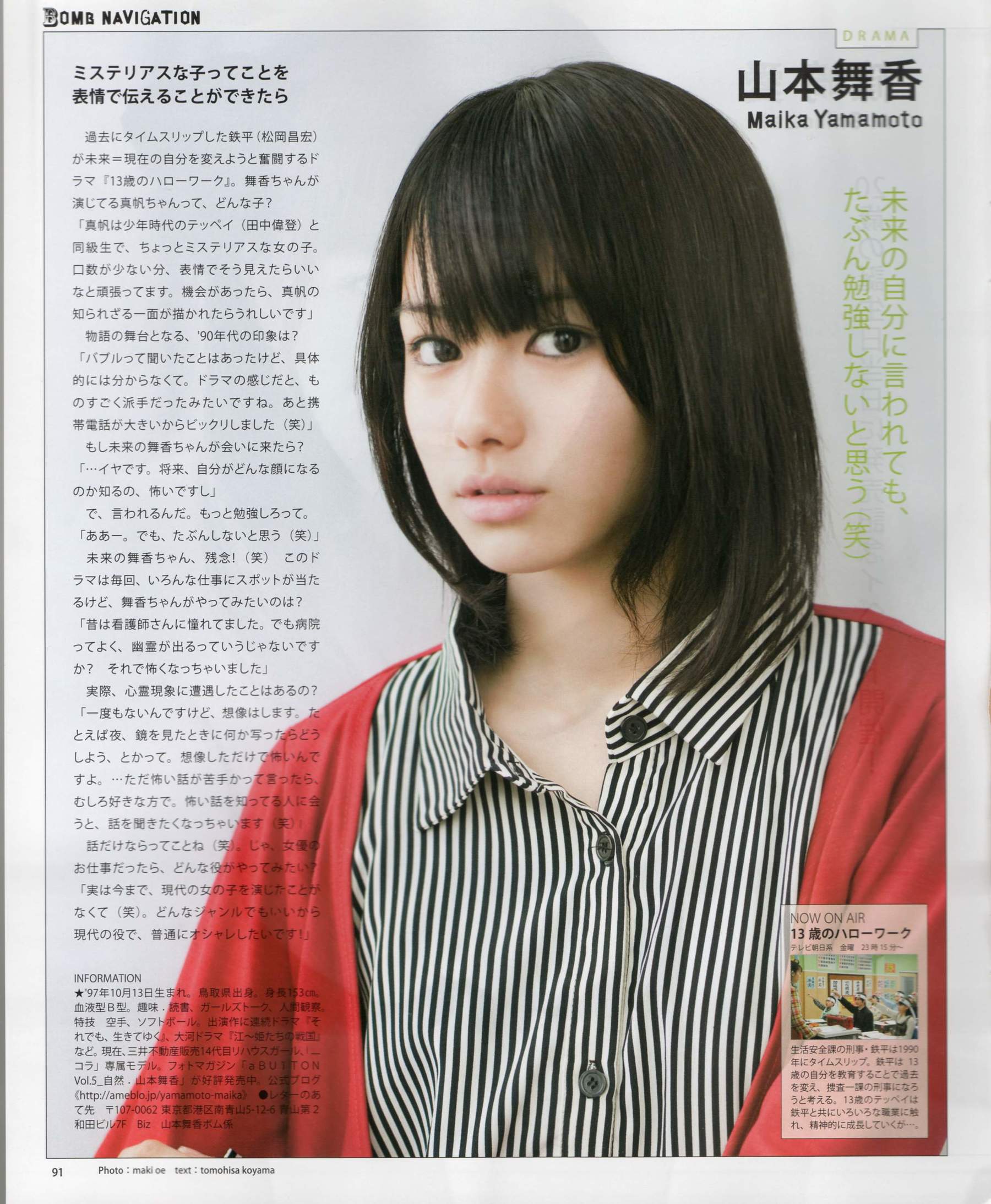 [Bomb Magazine] 2012年No.03 AKB48(Team4) NMB48 前田敦子 渡邊麻友 SUPER☆GiRLS 石原里美 剛力彩芽 篠崎愛