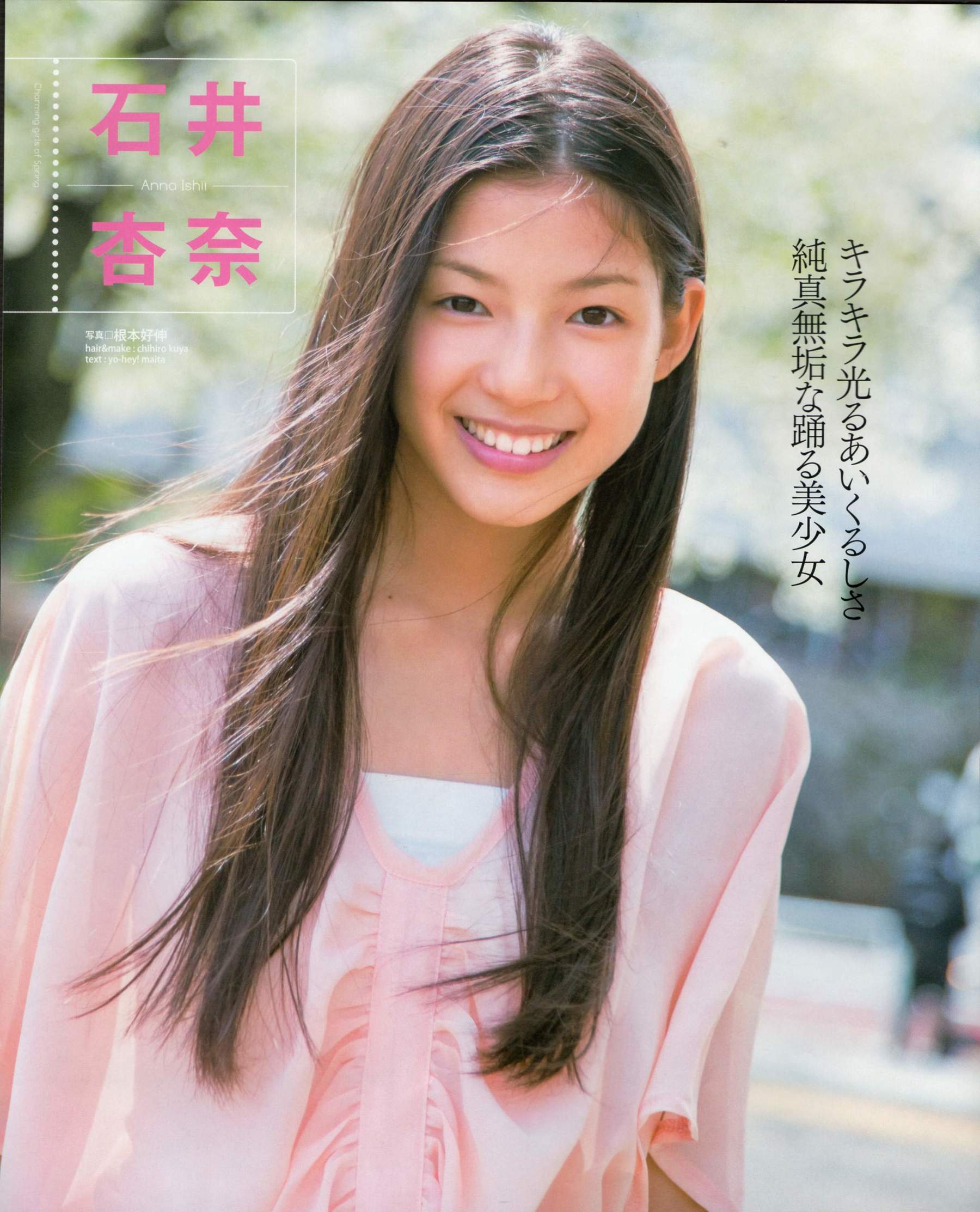 [Bomb Magazine] 2012年No.06 指原莉乃 本田翼 新井恵理那 大西颯季 高良光莉 石井奈杏 金井美樹 石田晴香