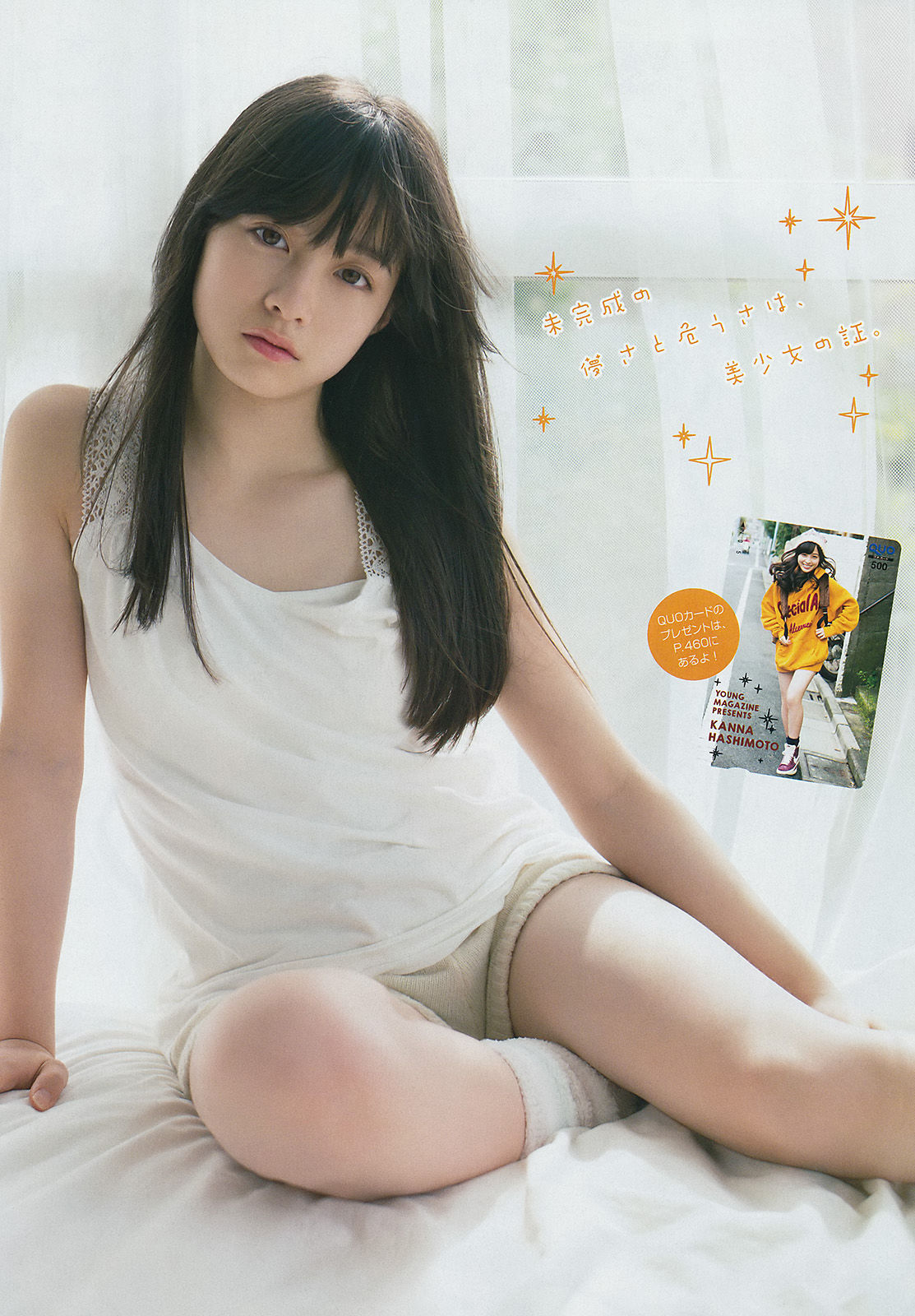 [Young Magazine] 2015年No.01 橋本環奈 SCANDAL 東京女子流