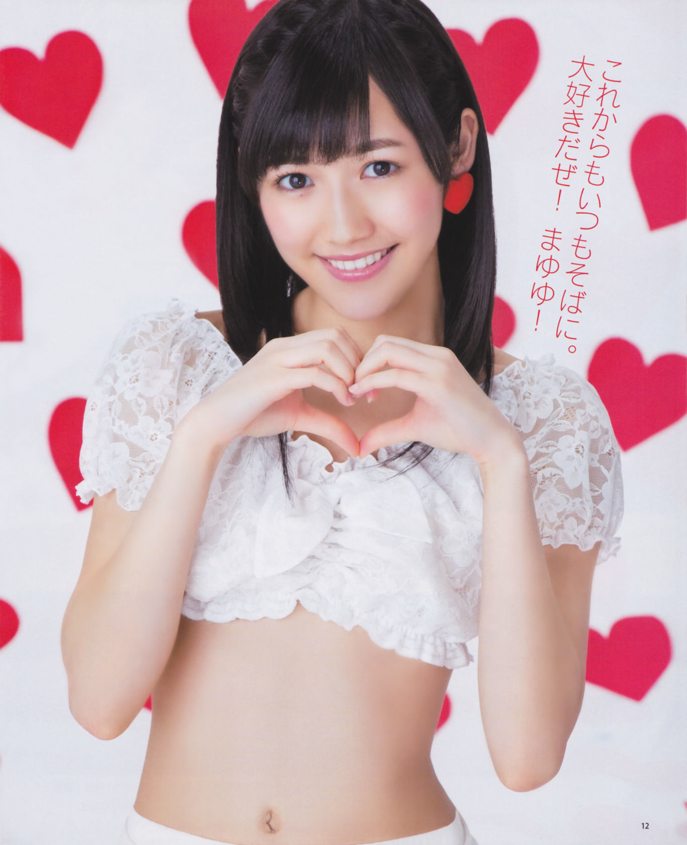 [Bomb Magazine] 2013年No.03 渡边麻友 秋元才加 AKB48