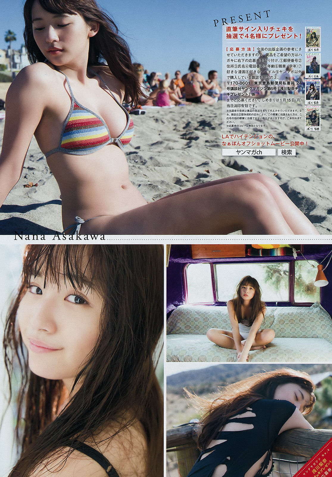 [Young Magazine] 2018年No.06 浅川梨奈 Nana Asakawa
