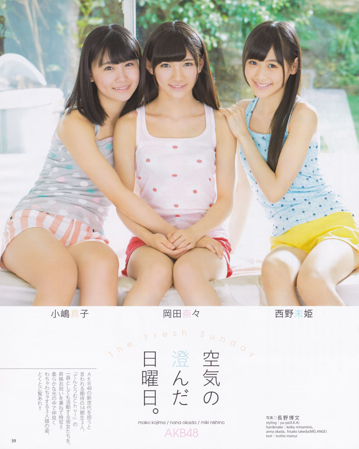 [Bomb Magazine] 2013年No.12 松井玲奈 木崎ゆりあ 木本花音 西野七瀬 渡辺麻友 大島優子