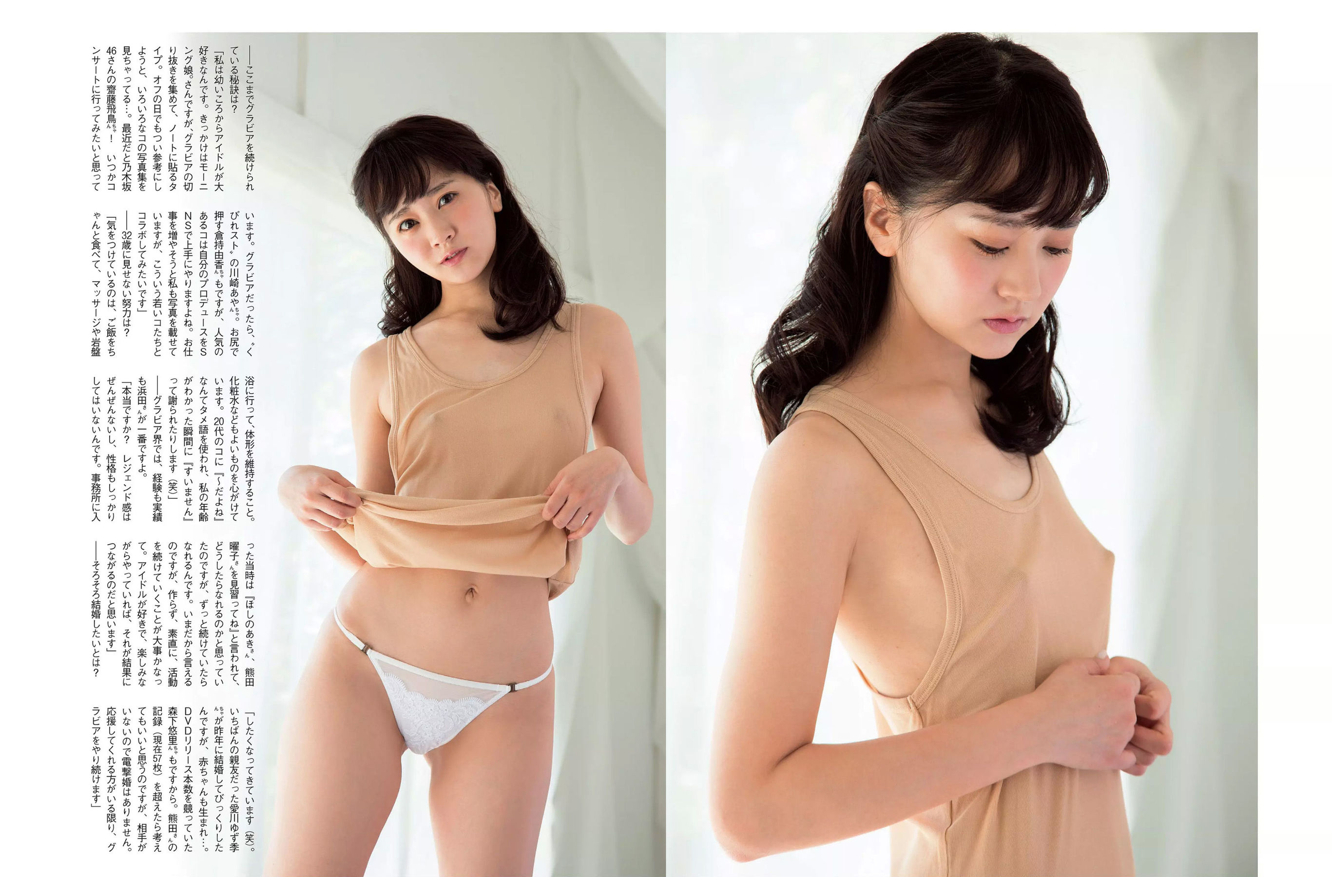 [FLASH] 2018.09.04 筧美和子 浜田翔子 細川貴子 あいみ 北向珠夕