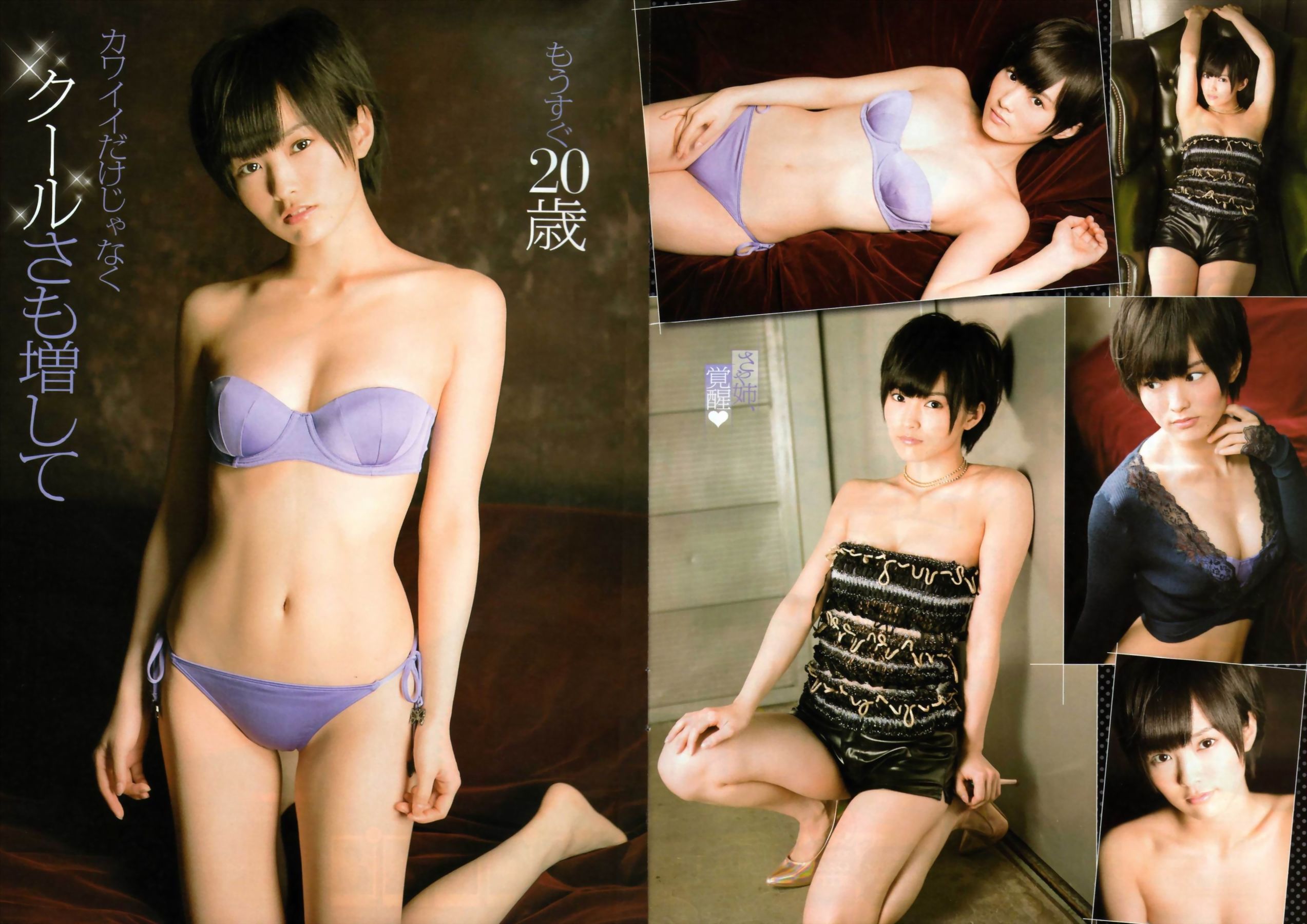 [Young Champion] 2013年No.13 山本彩