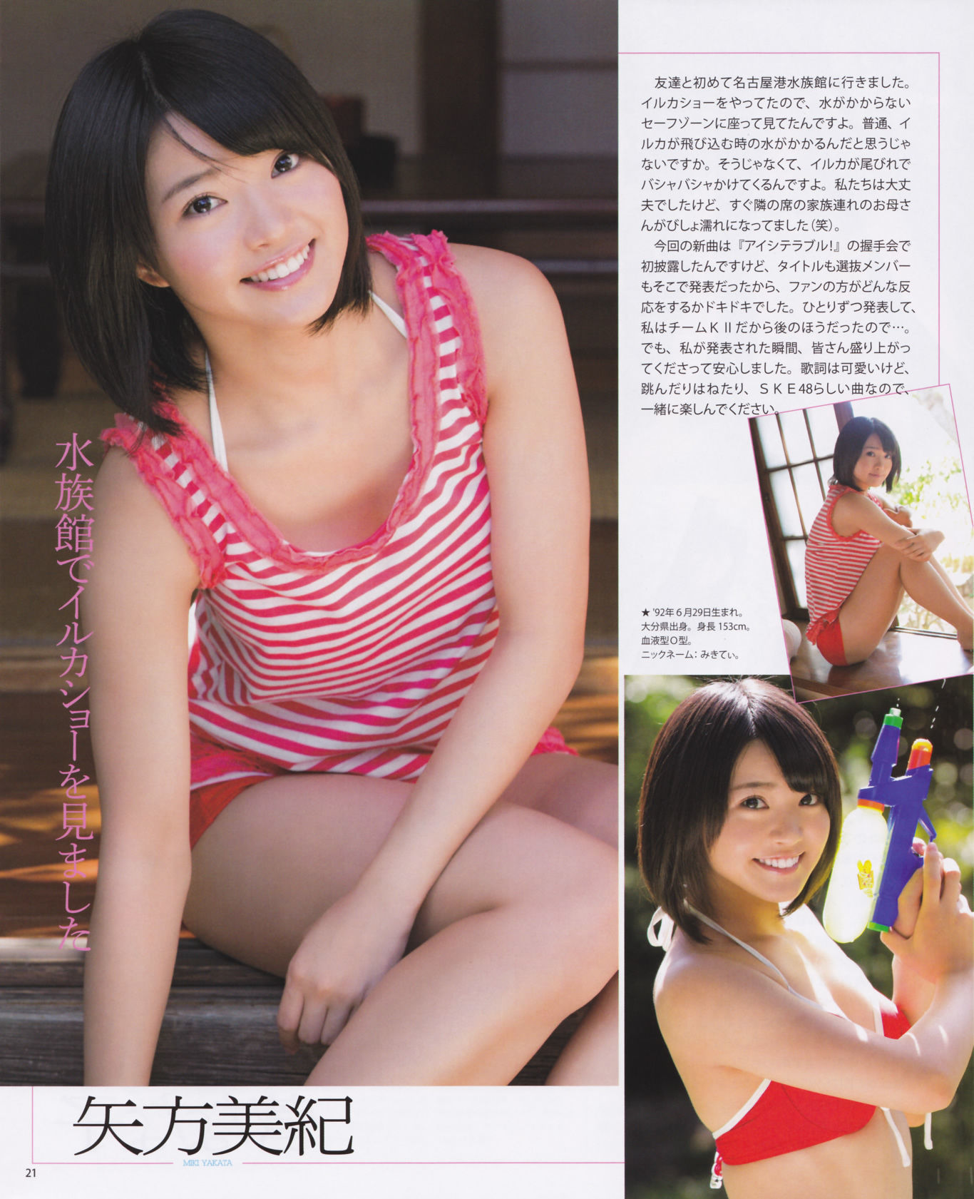 [Bomb Magazine] 2012年No.10 松井玲奈 SKE48 向田茉夏 矢方美纪 秦佐和子 菅なな子