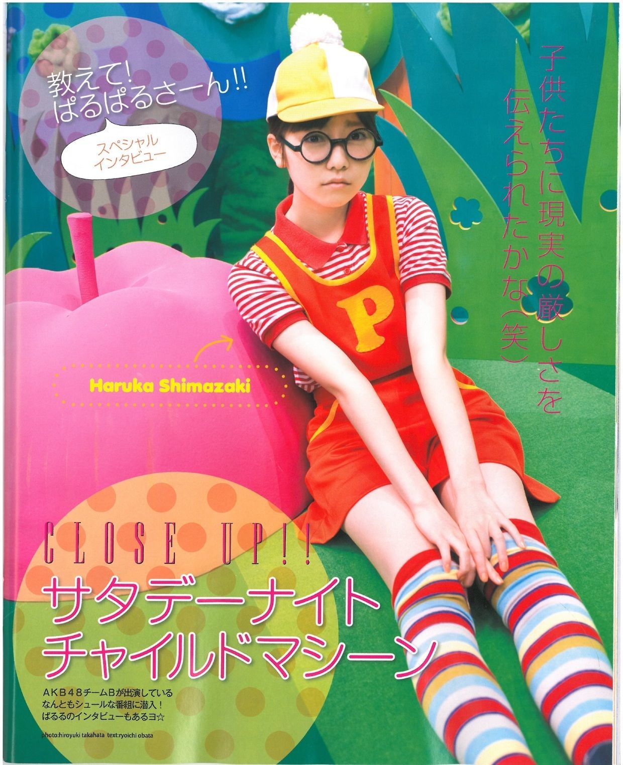 [Bomb Magazine] 2013年No.07 渡辺美優紀 乃木坂46 NMB48