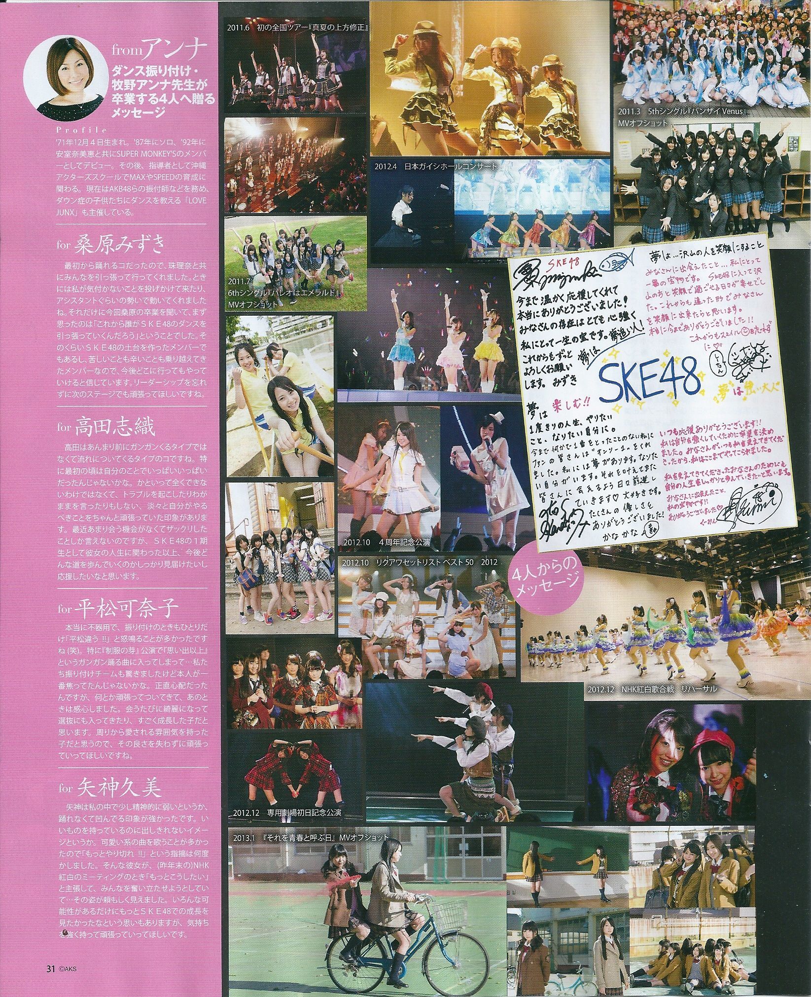 [Bomb Magazine] 2013年No.05 矢神久美 高橋みなみ 前田敦子
