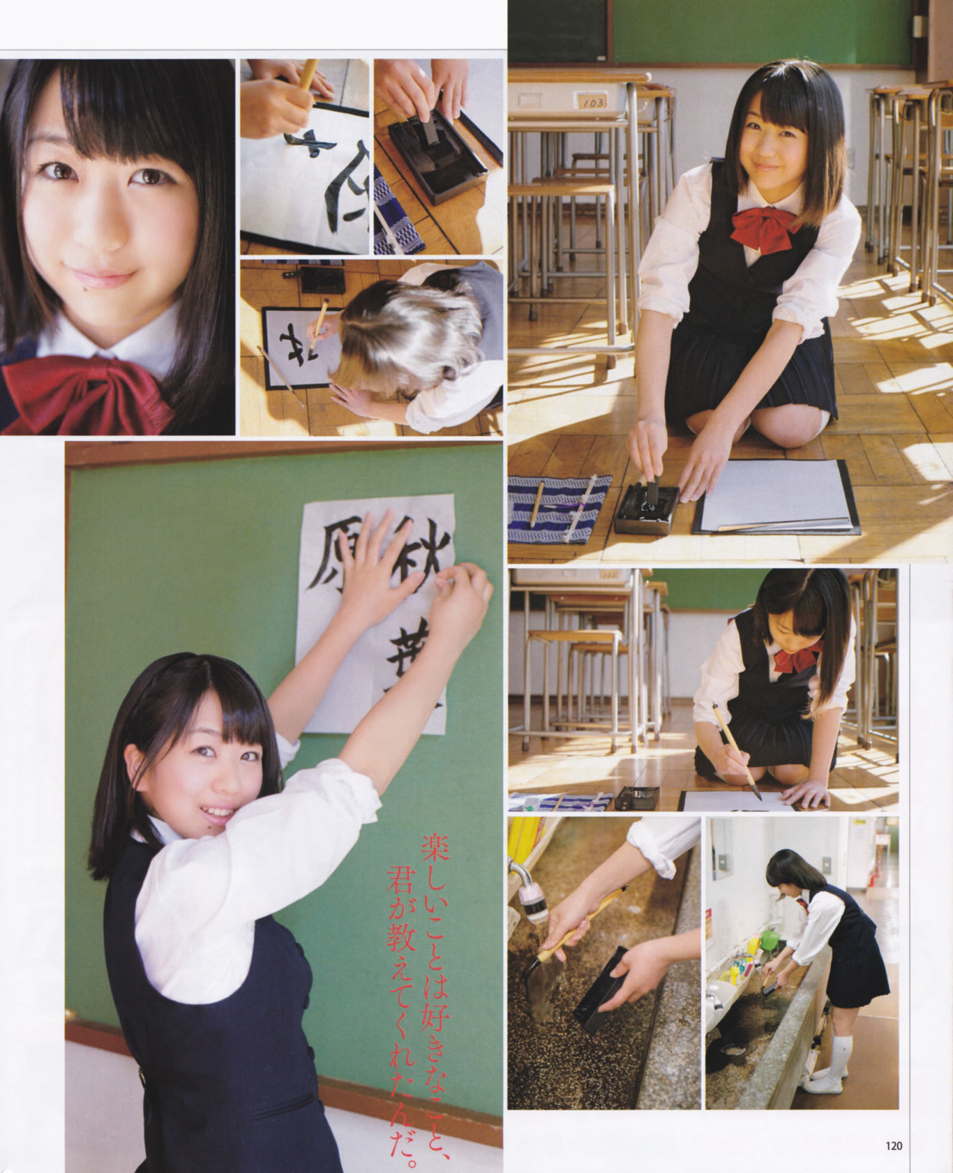 [Bomb Magazine] 2013年No.03 渡边麻友 秋元才加 AKB48