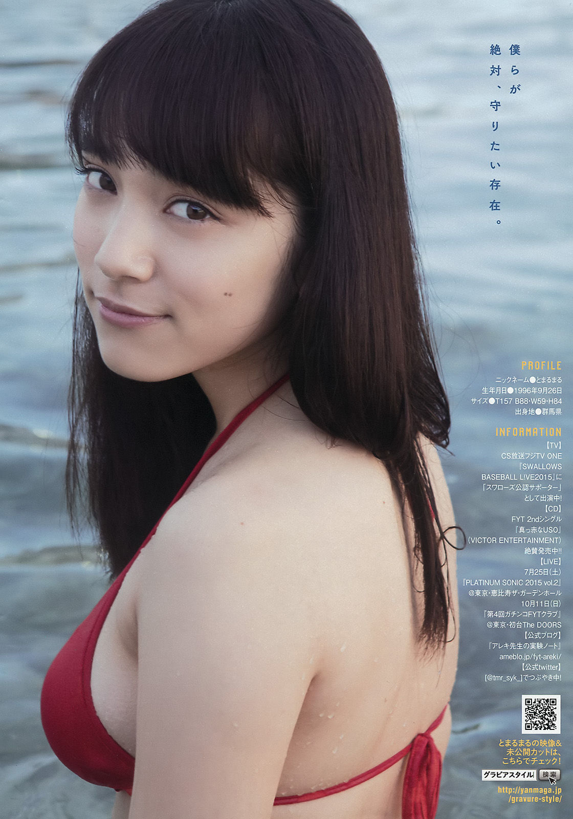 [Young Magazine] 2015年No.32 朝比奈彩 久松郁実 都丸紗也華